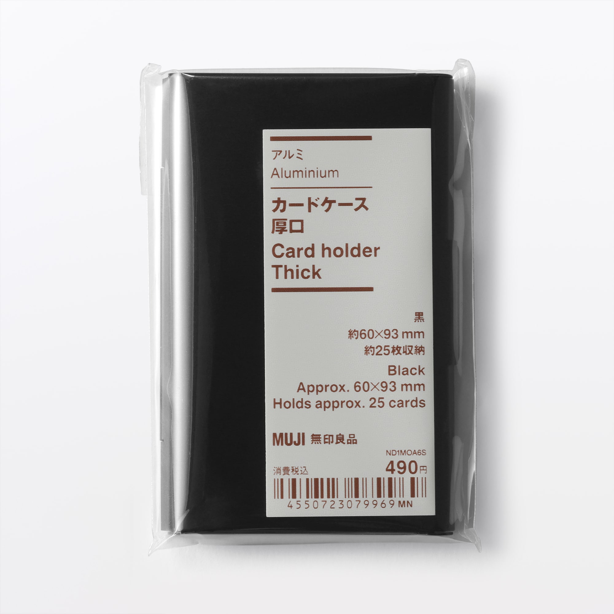 アルミカードケース 厚口 | 無印良品