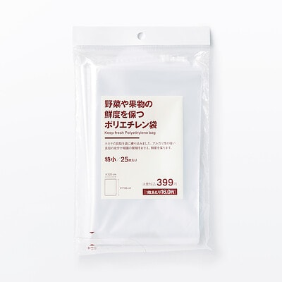 【６月上旬発売予定】野菜や果物の鮮度を保つポリエチレン袋　特小／２５枚入り
