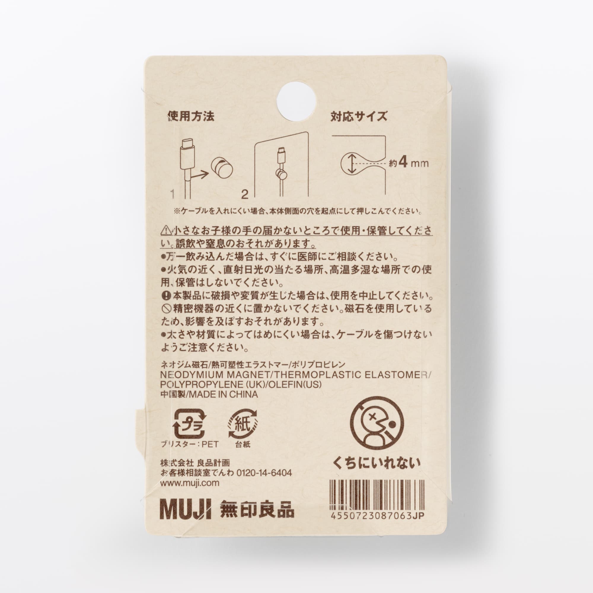 マグネットケーブルホルダー