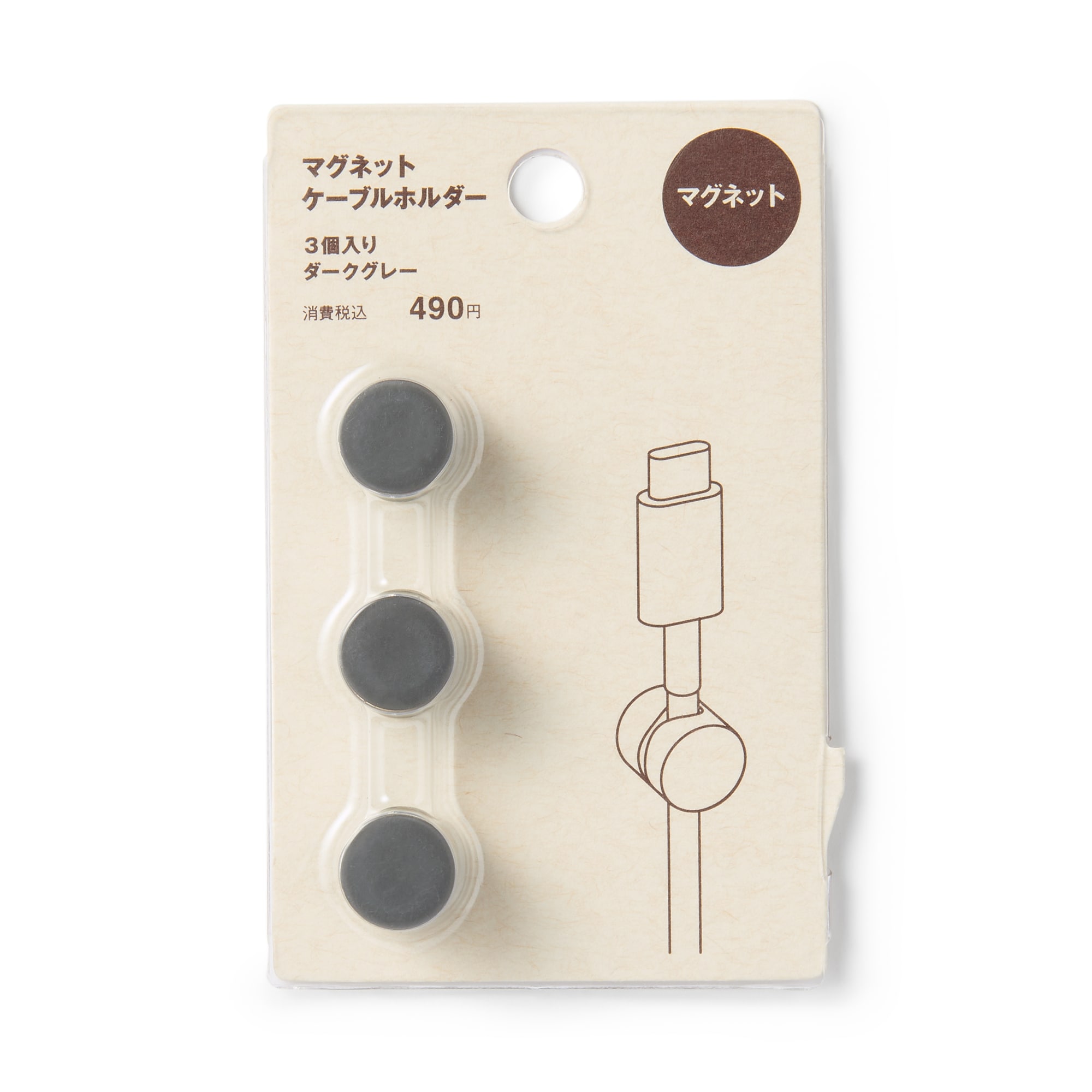 マグネットケーブルホルダー
