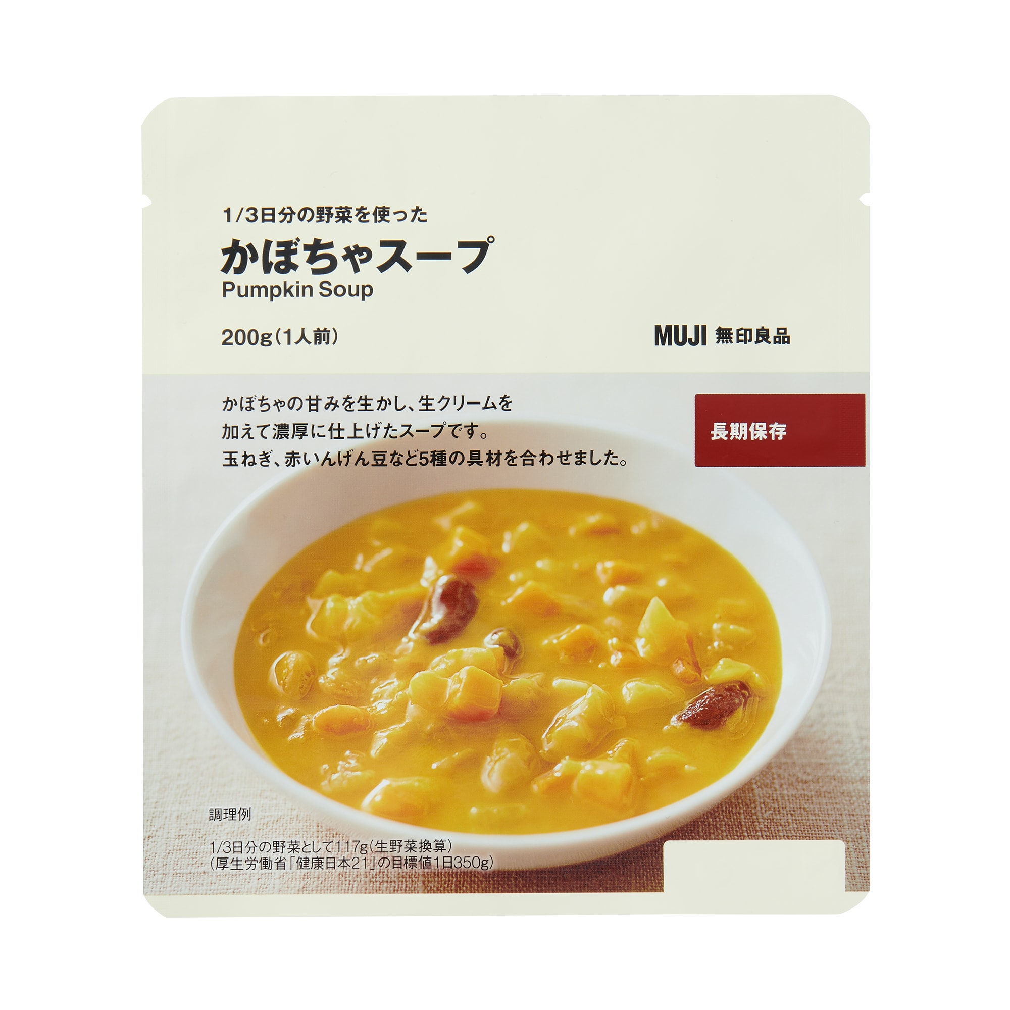 ローリングストック　レトルトセット