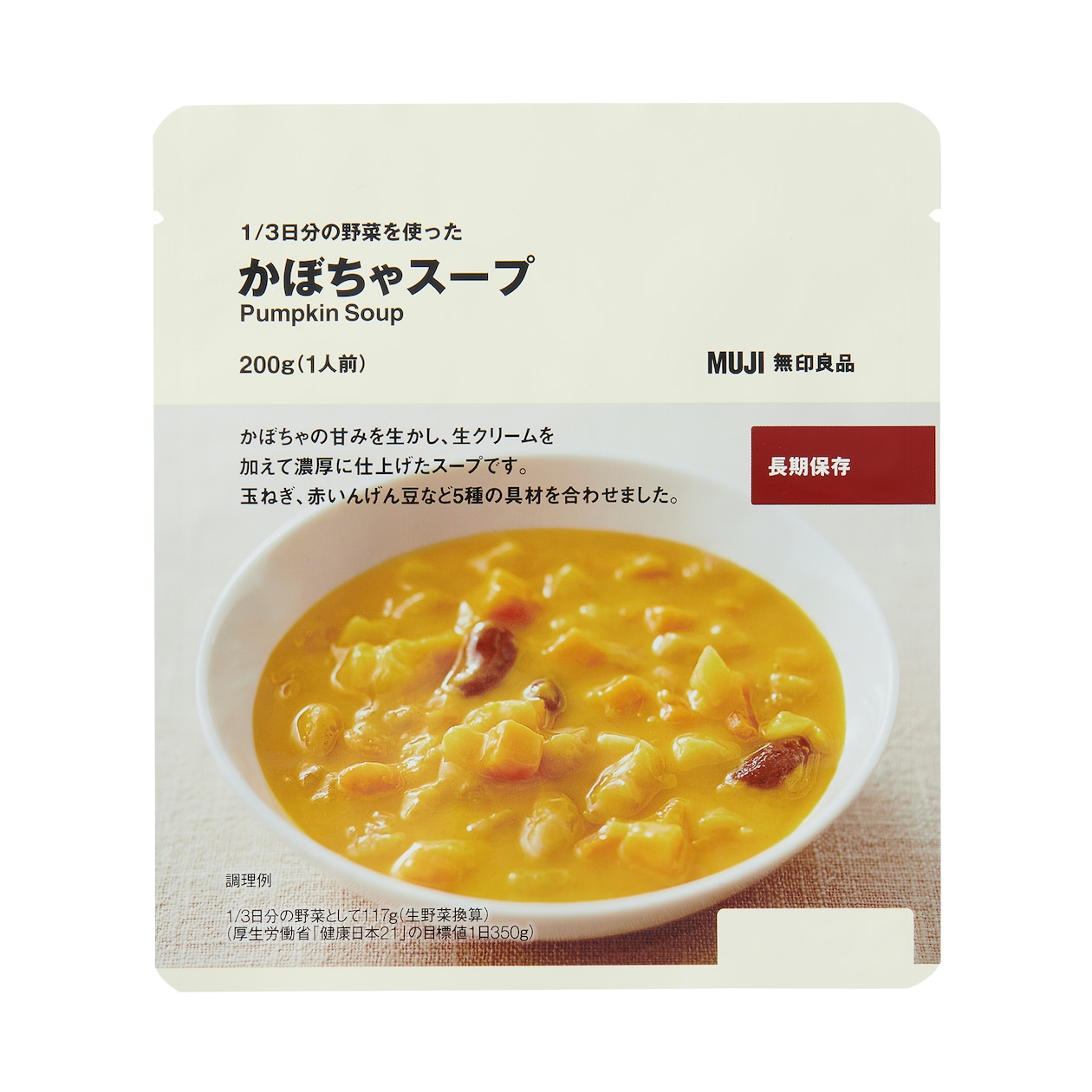 ローリングストック　レトルトセット