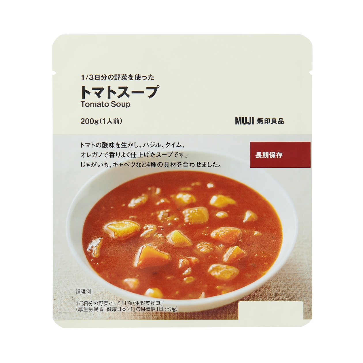 ローリングストック　レトルトセット