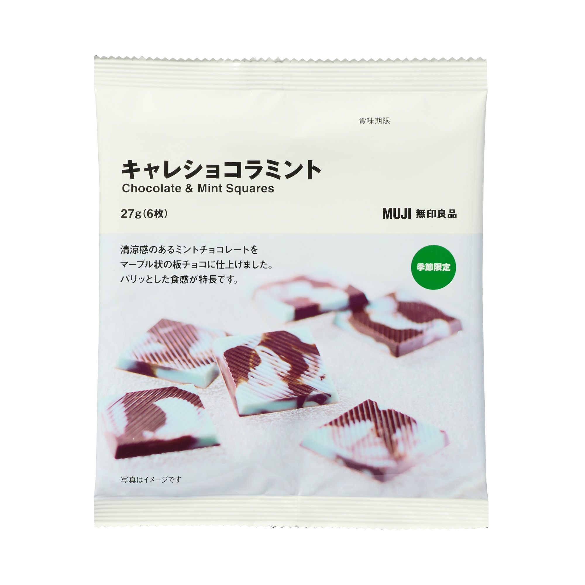 キャレショコラミント