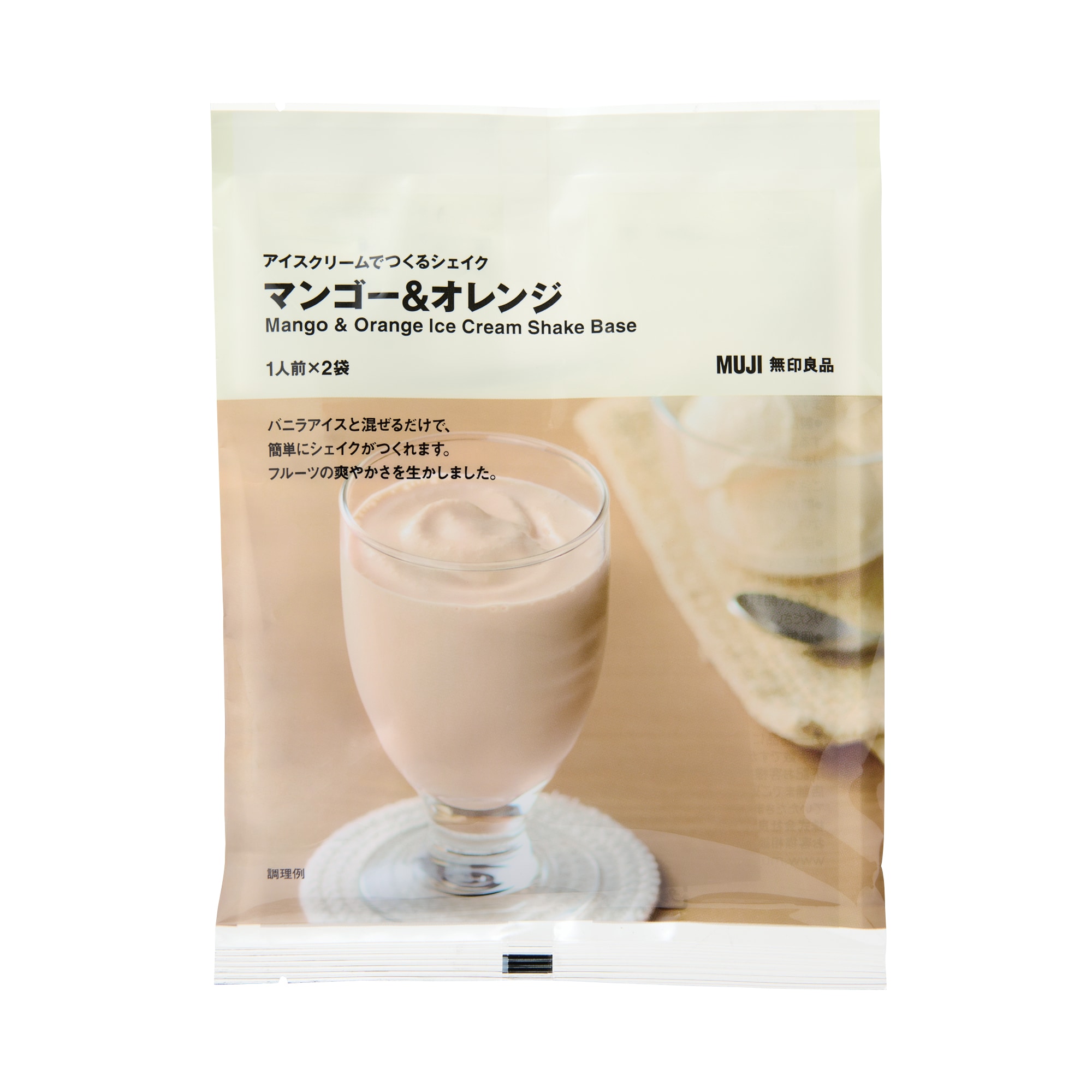 アイスクリームでつくるシェイク　マンゴー＆オレンジ