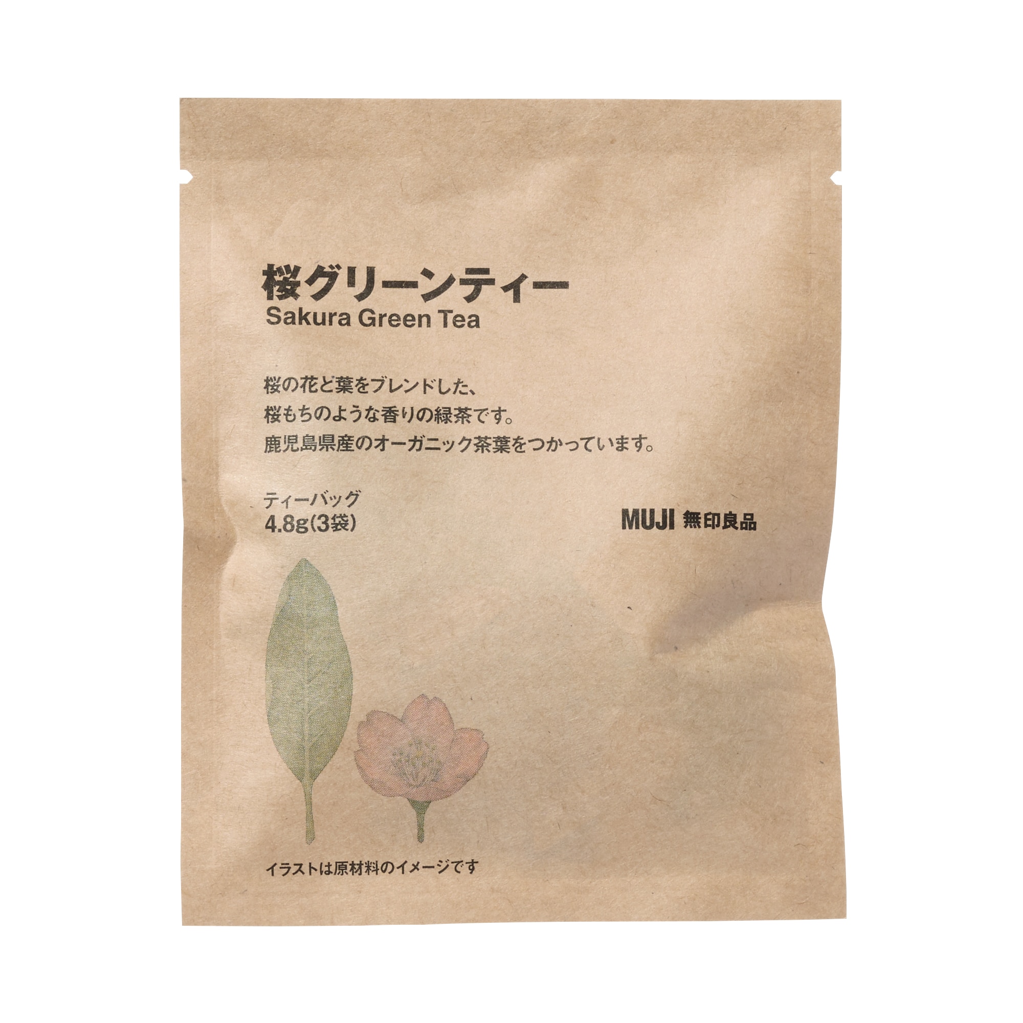 桜グリーンティー（個装販売）