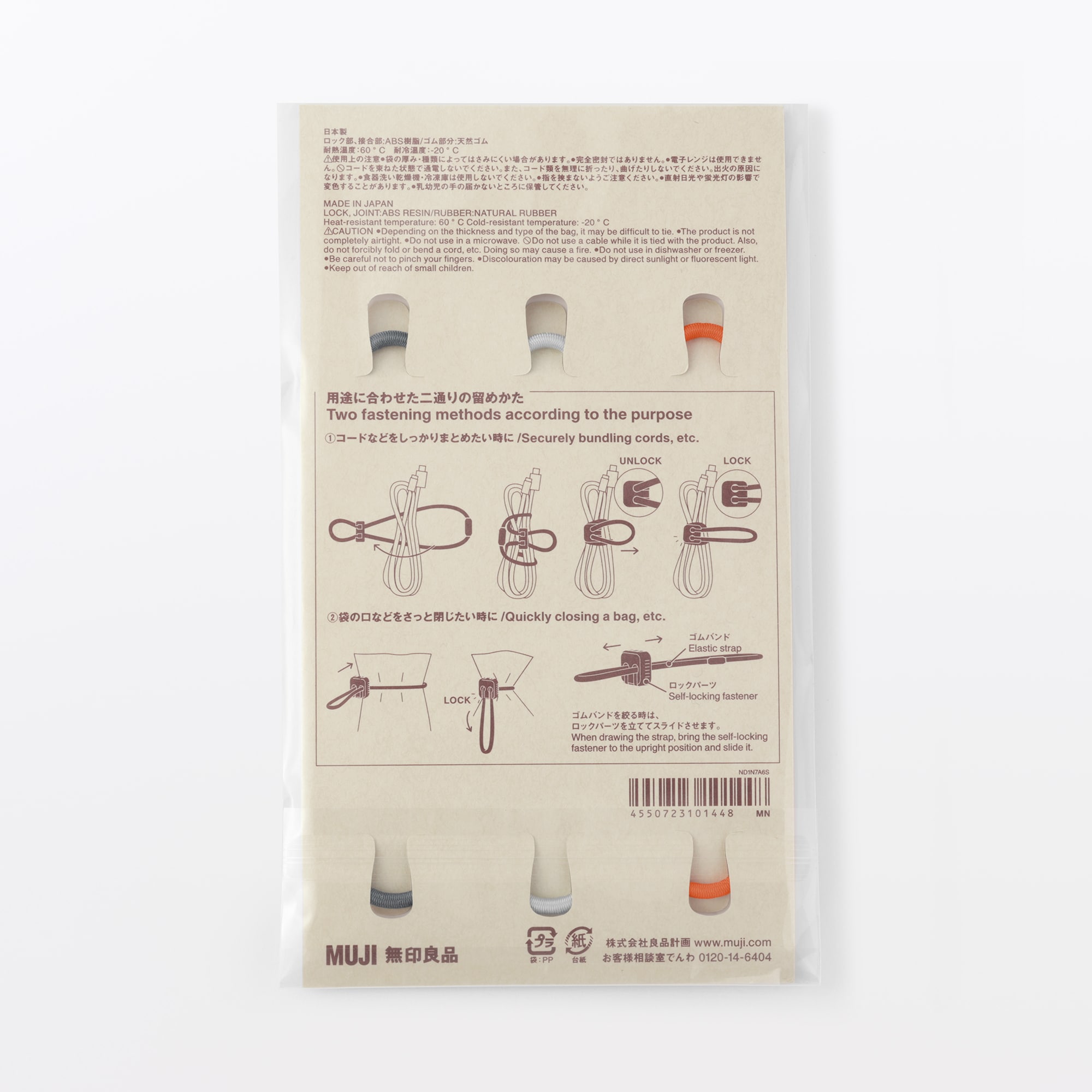 ロック付き結束ゴムバンド　３色セット