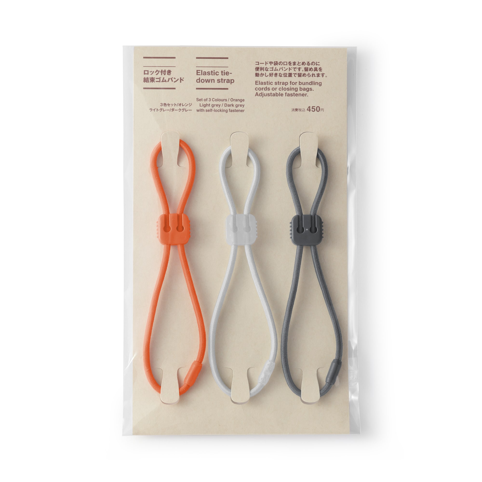ロック付き結束ゴムバンド　３色セット