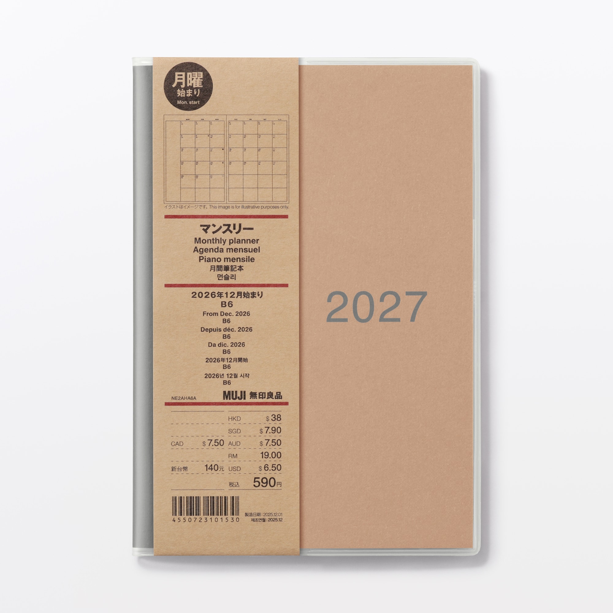 月曜始まりマンスリースケジュール帳　２０２６年１２月始まり
