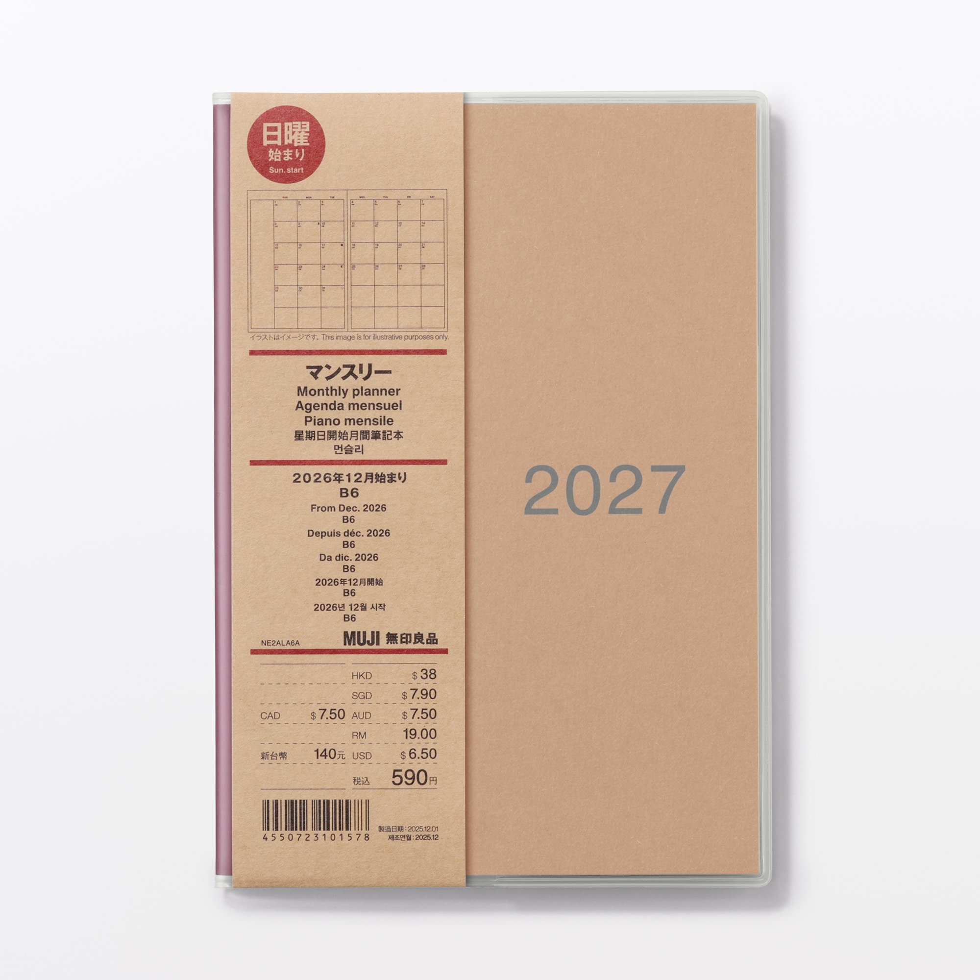 日曜始まりマンスリースケジュール帳　２０２６年１２月始まり