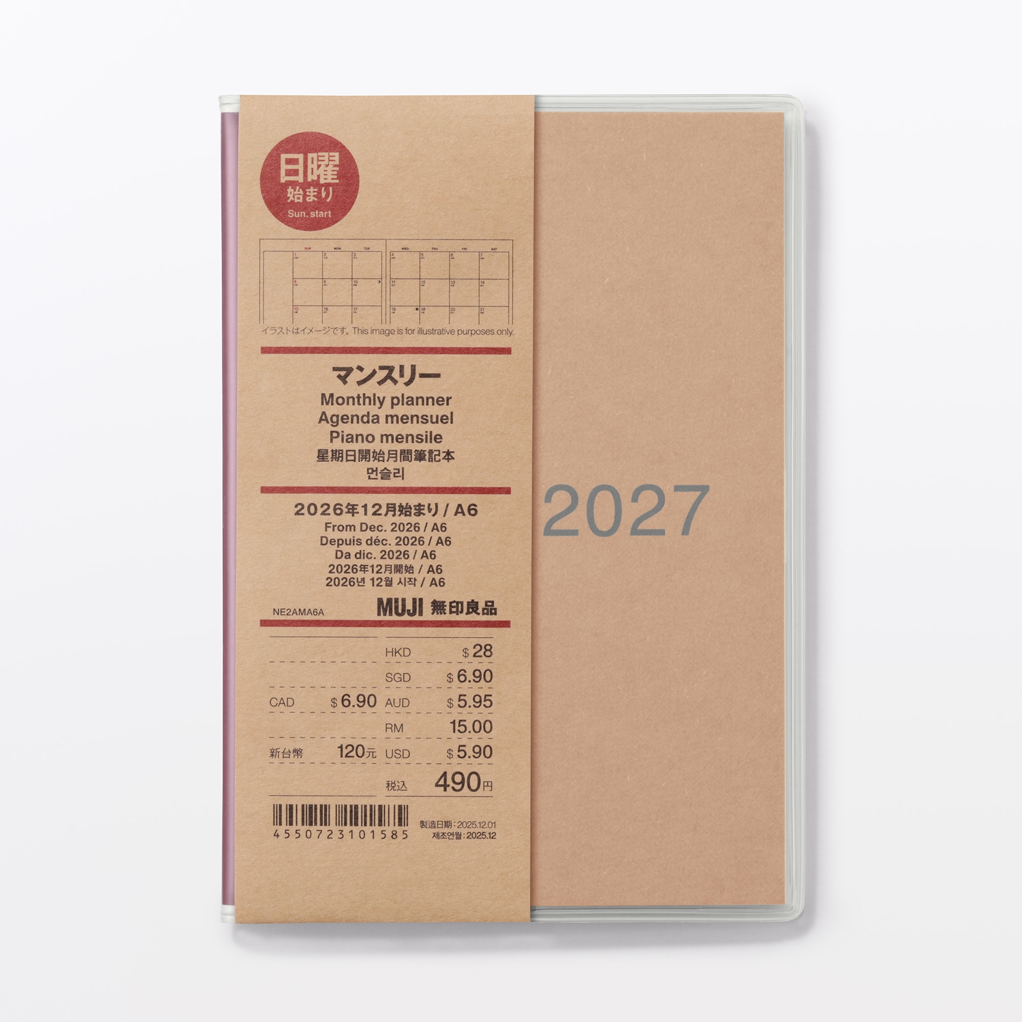 日曜始まりマンスリースケジュール帳　２０２６年１２月始まり