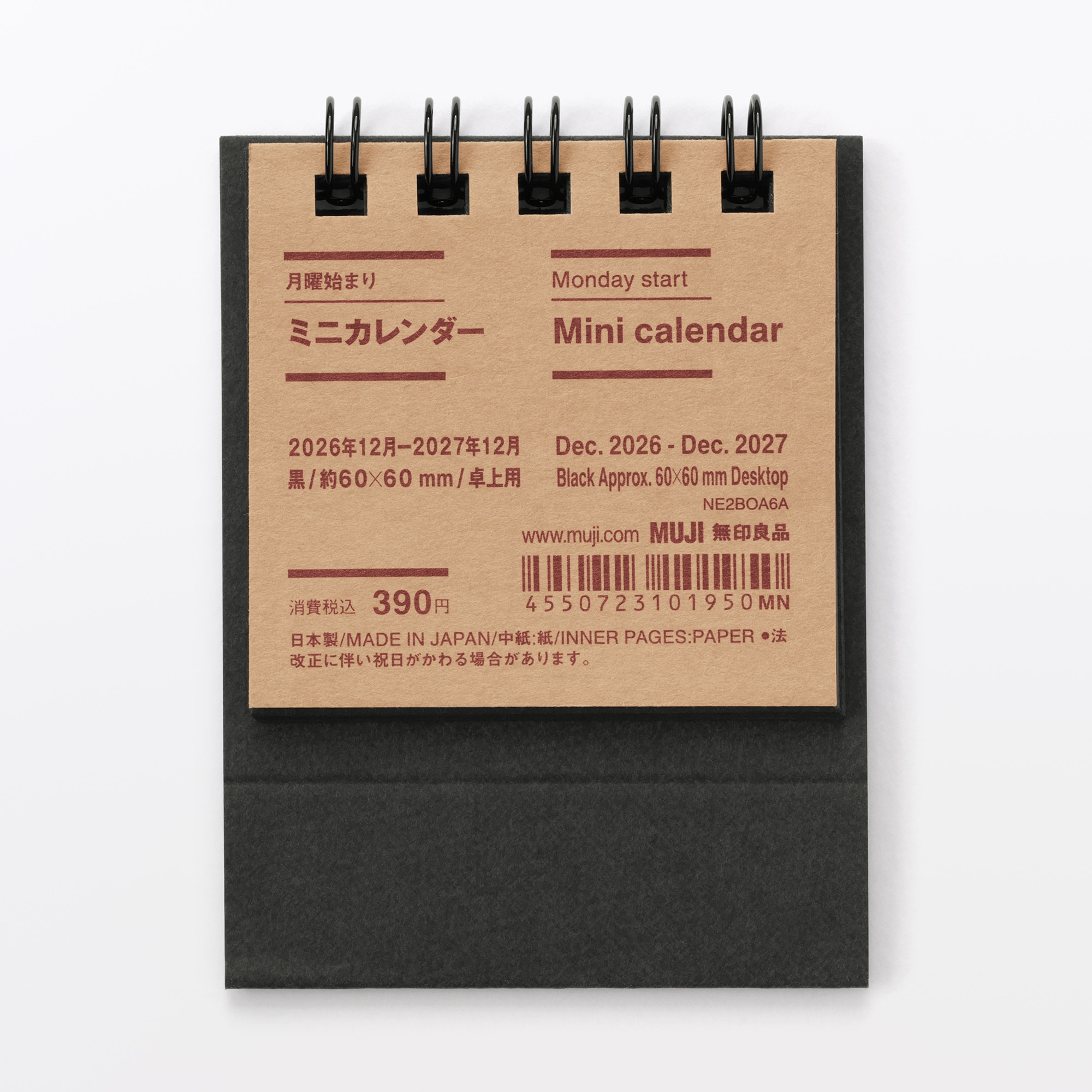 月曜始まりミニカレンダー／２０２６年１２月～２０２７年１２月
