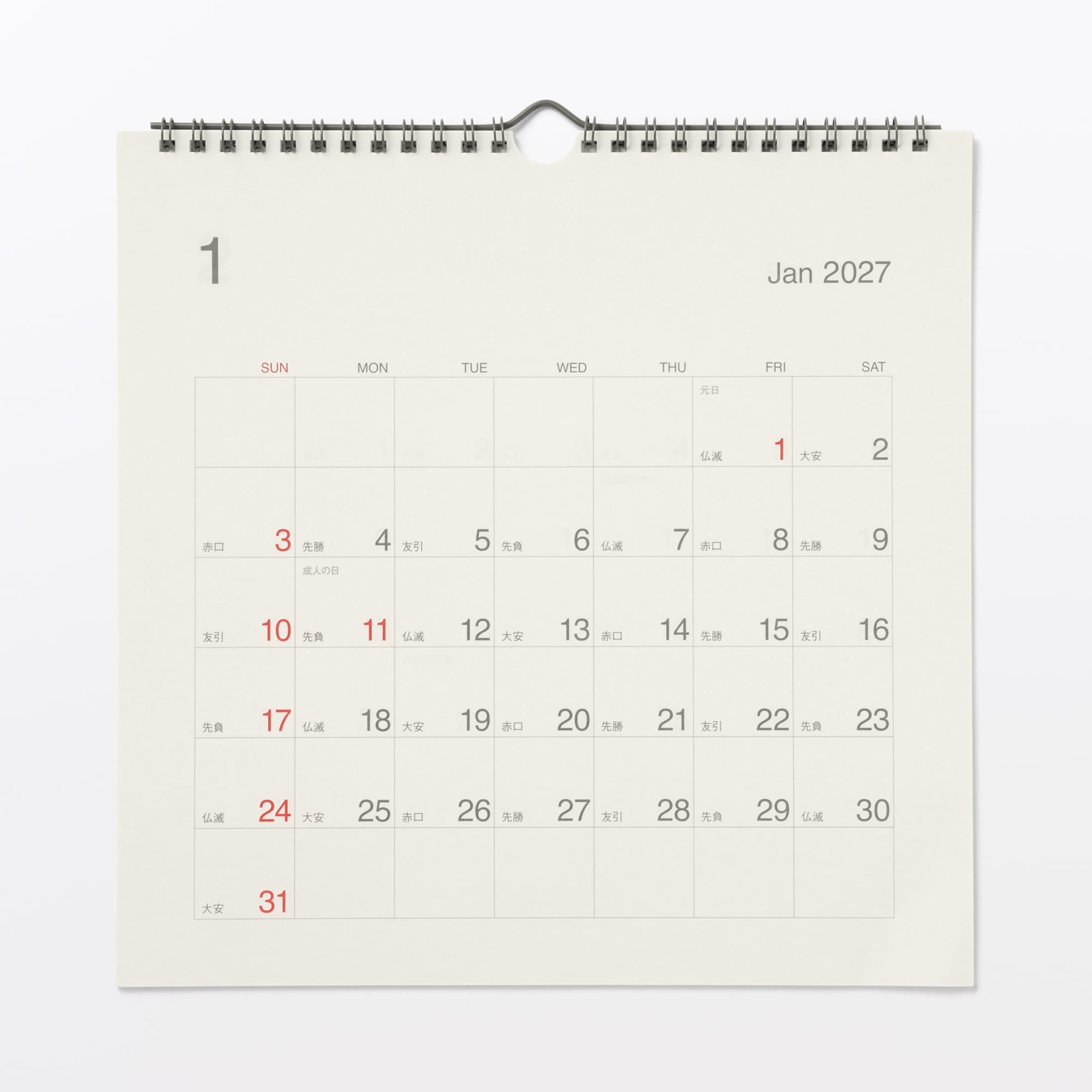 バガス入りペーパー日曜始まり六輝カレンダー／２０２７年１月～１２月