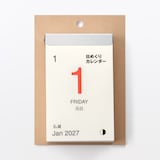 日めくりカレンダー／２０２７年１月～１２月