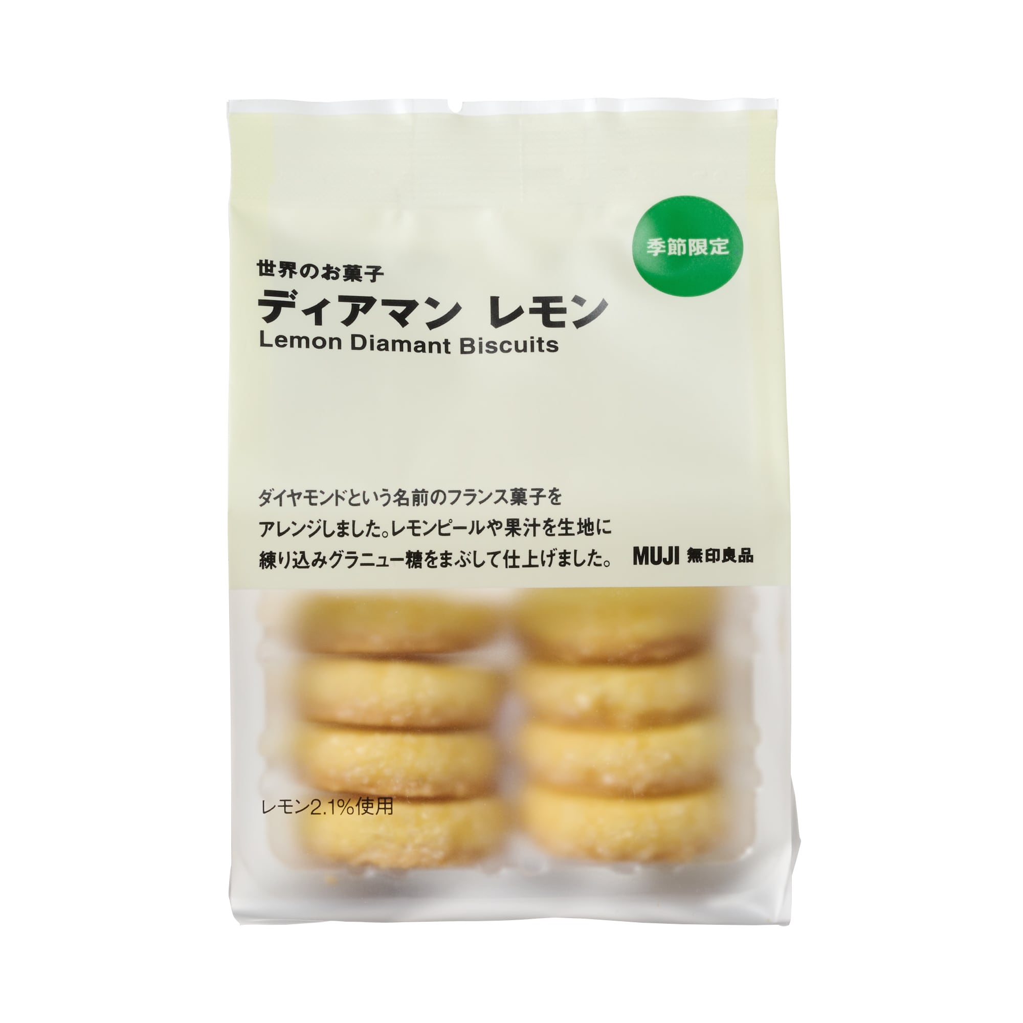世界のお菓子 ディアマン レモン | 無印良品