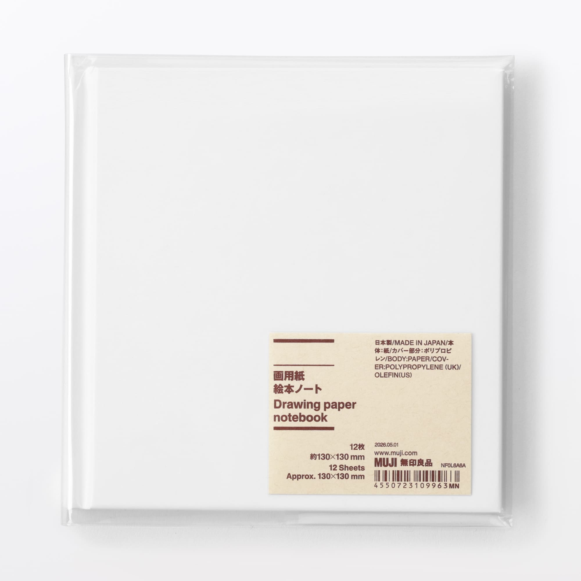 画用紙絵本ノート