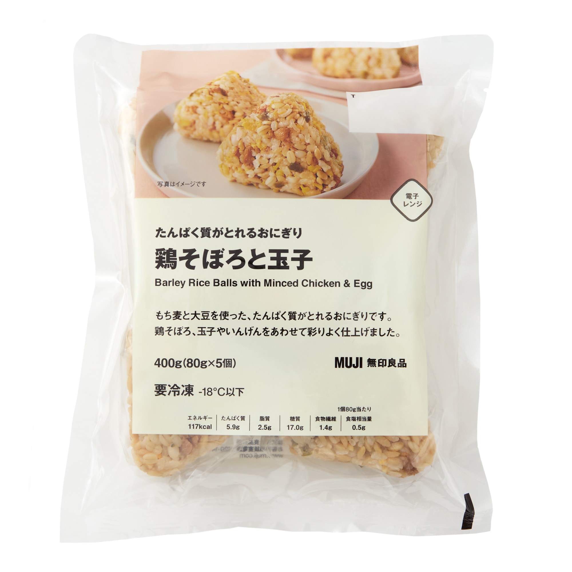 たんぱく質がとれるおにぎり　鶏そぼろと玉子