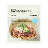 麺にあえる　刻み生姜の肉味噌だれ