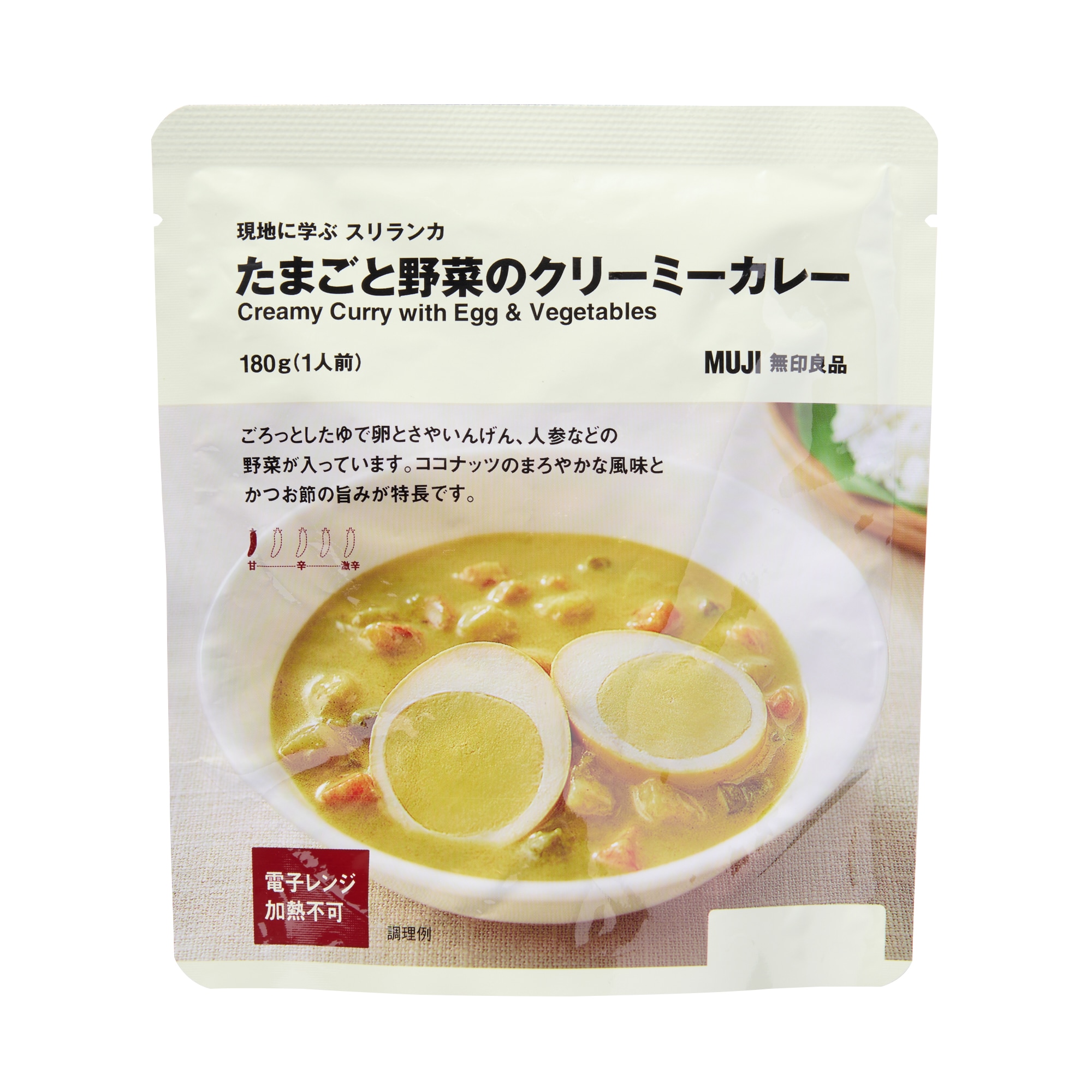 現地に学ぶ　スリランカ　たまごと野菜のクリーミーカレー