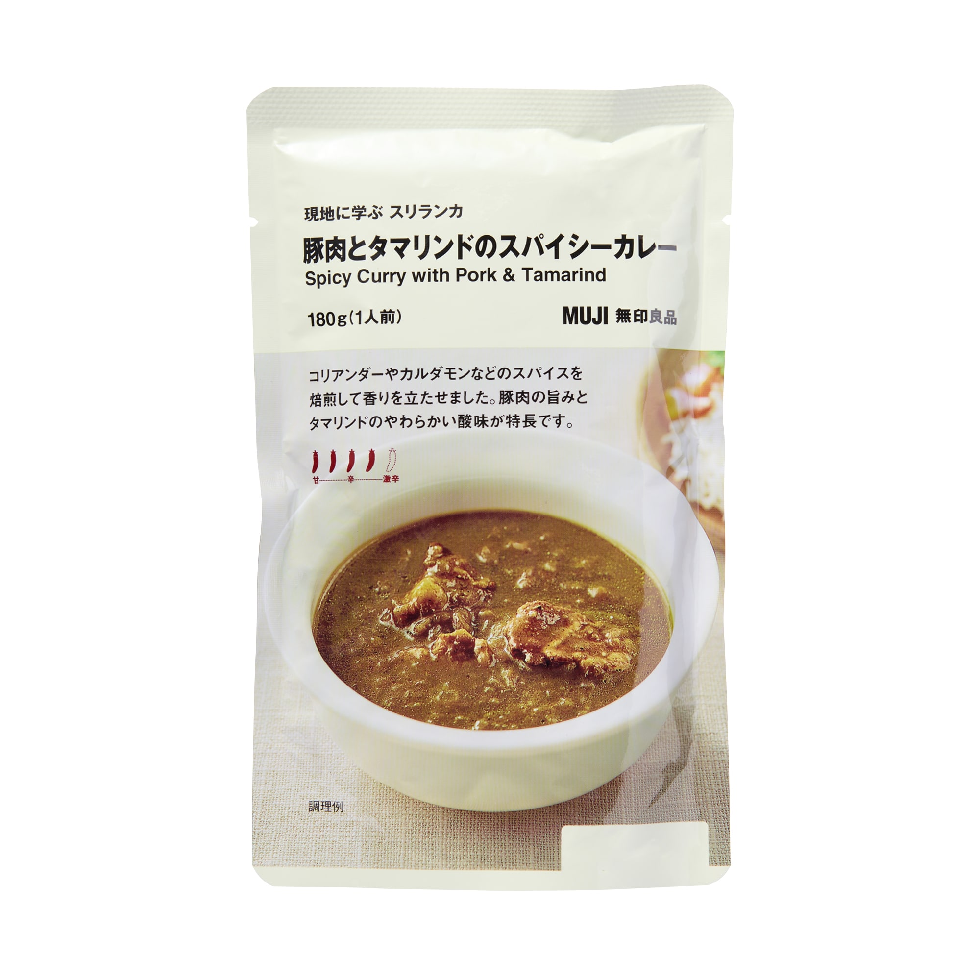 現地に学ぶ　スリランカ　豚肉とタマリンドのスパイシーカレー
