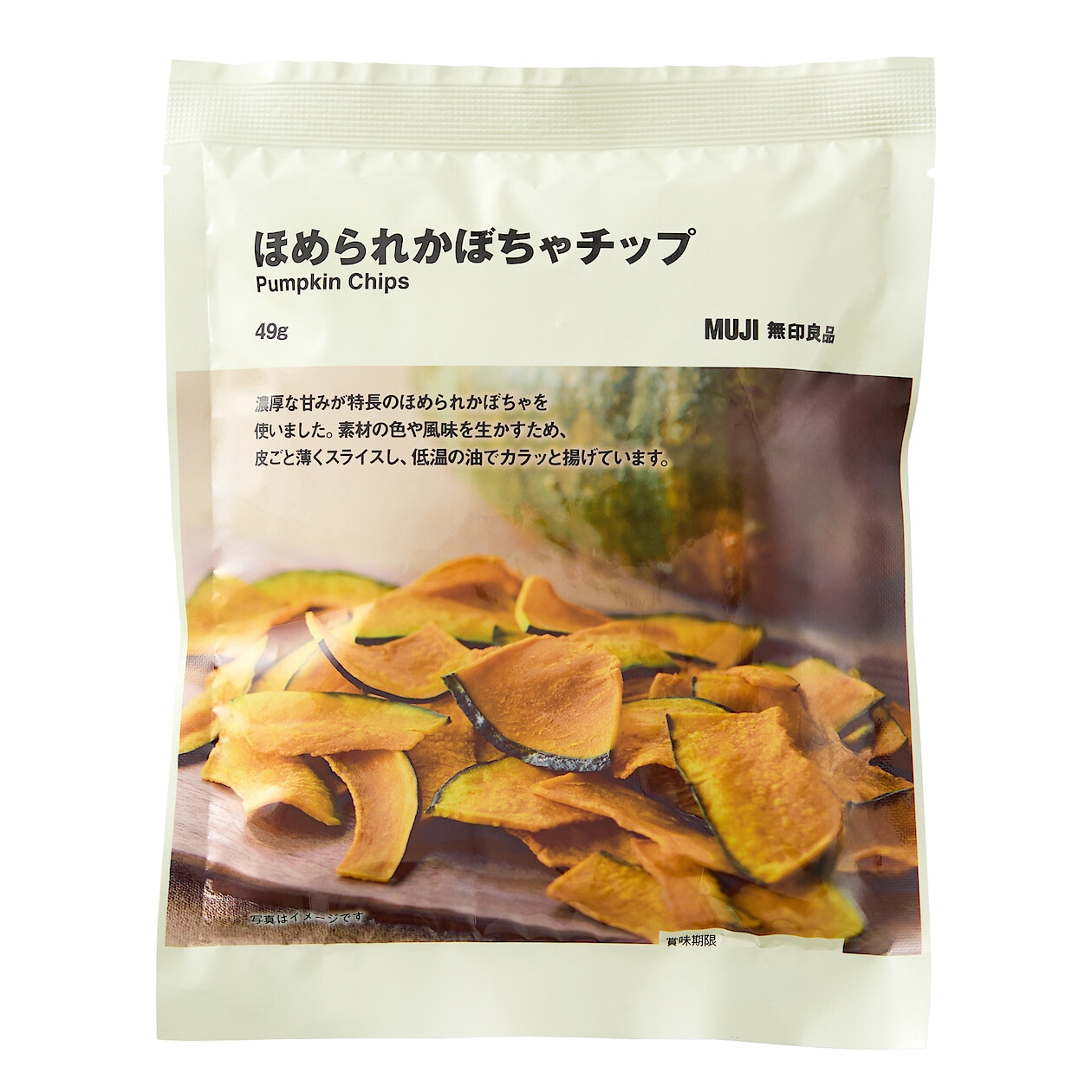 ほめられかぼちゃチップ