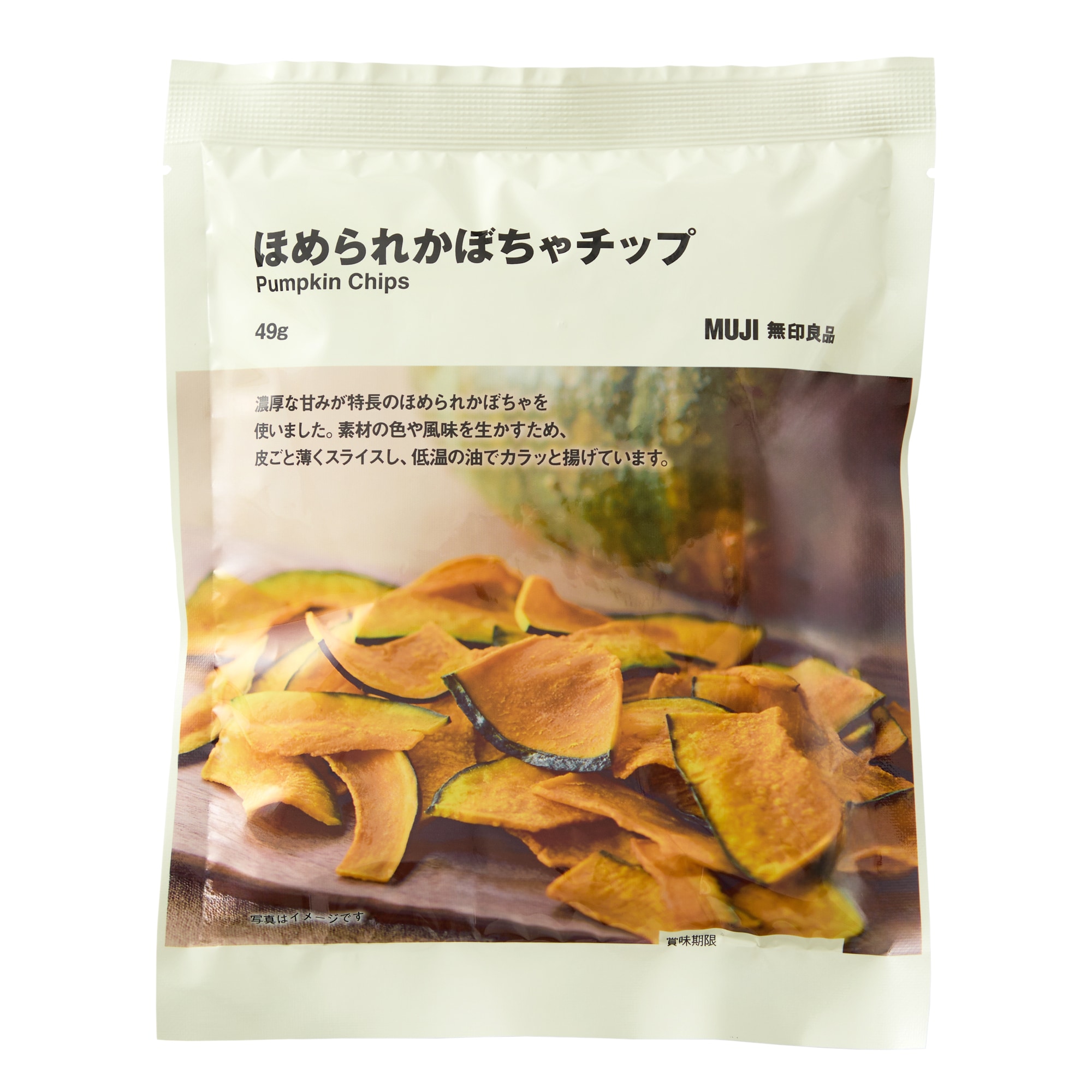ほめられかぼちゃチップ | 無印良品