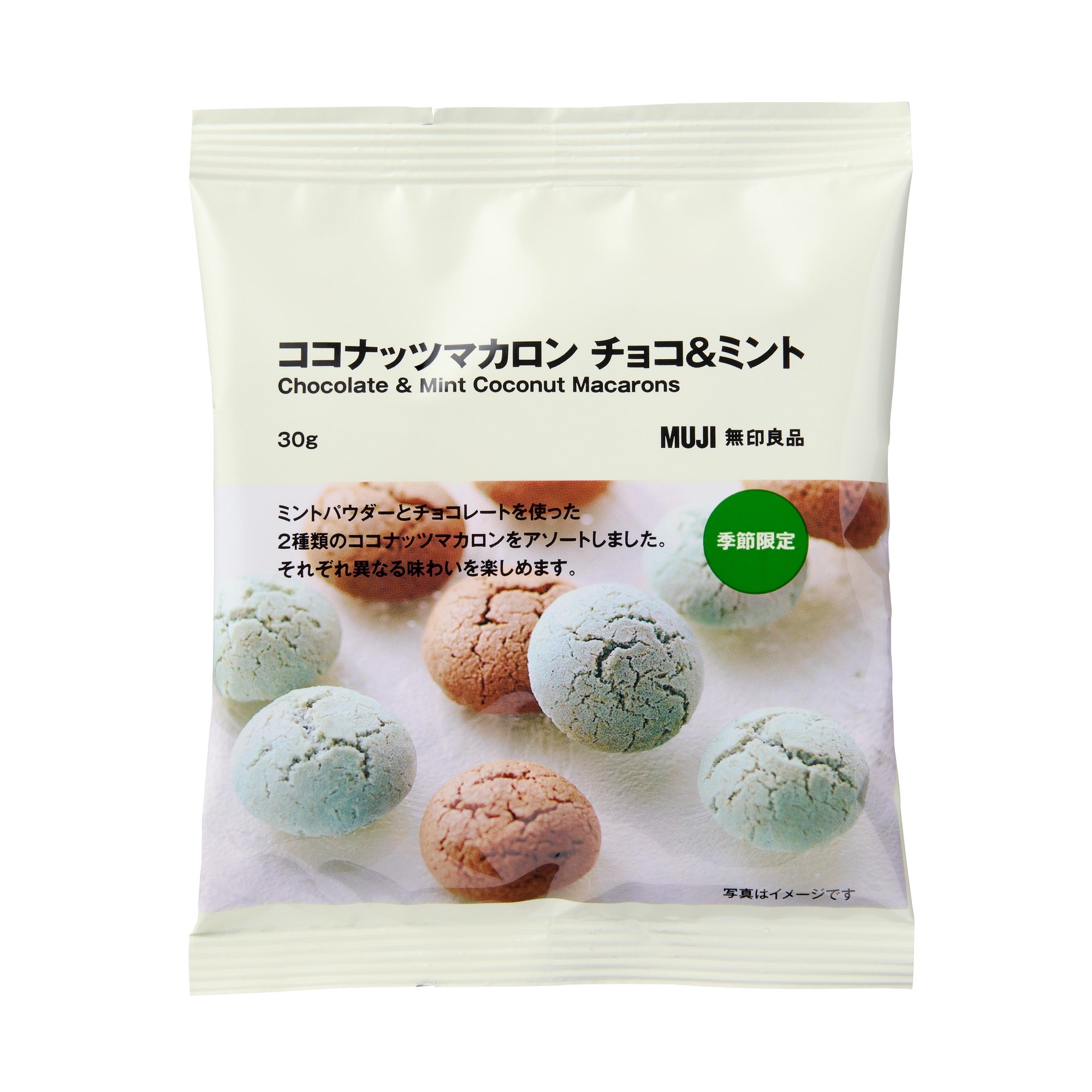 ココナッツマカロン チョコ＆ミント | 無印良品