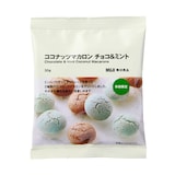ココナッツマカロン　チョコ＆ミント