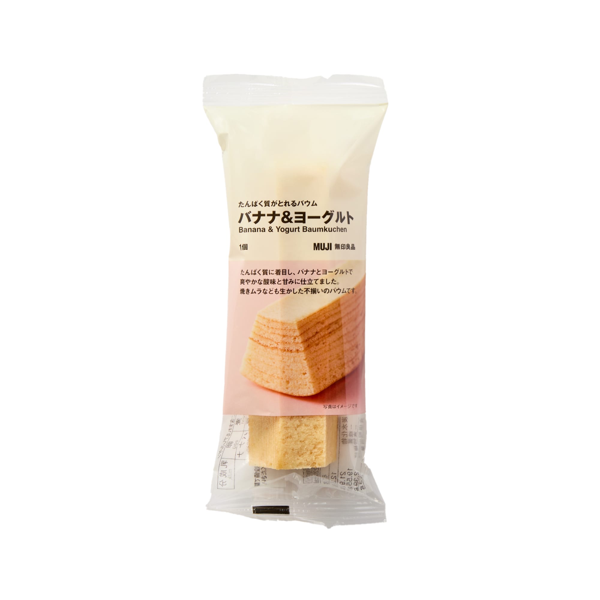 たんぱく質がとれるバウム　バナナ＆ヨーグルト