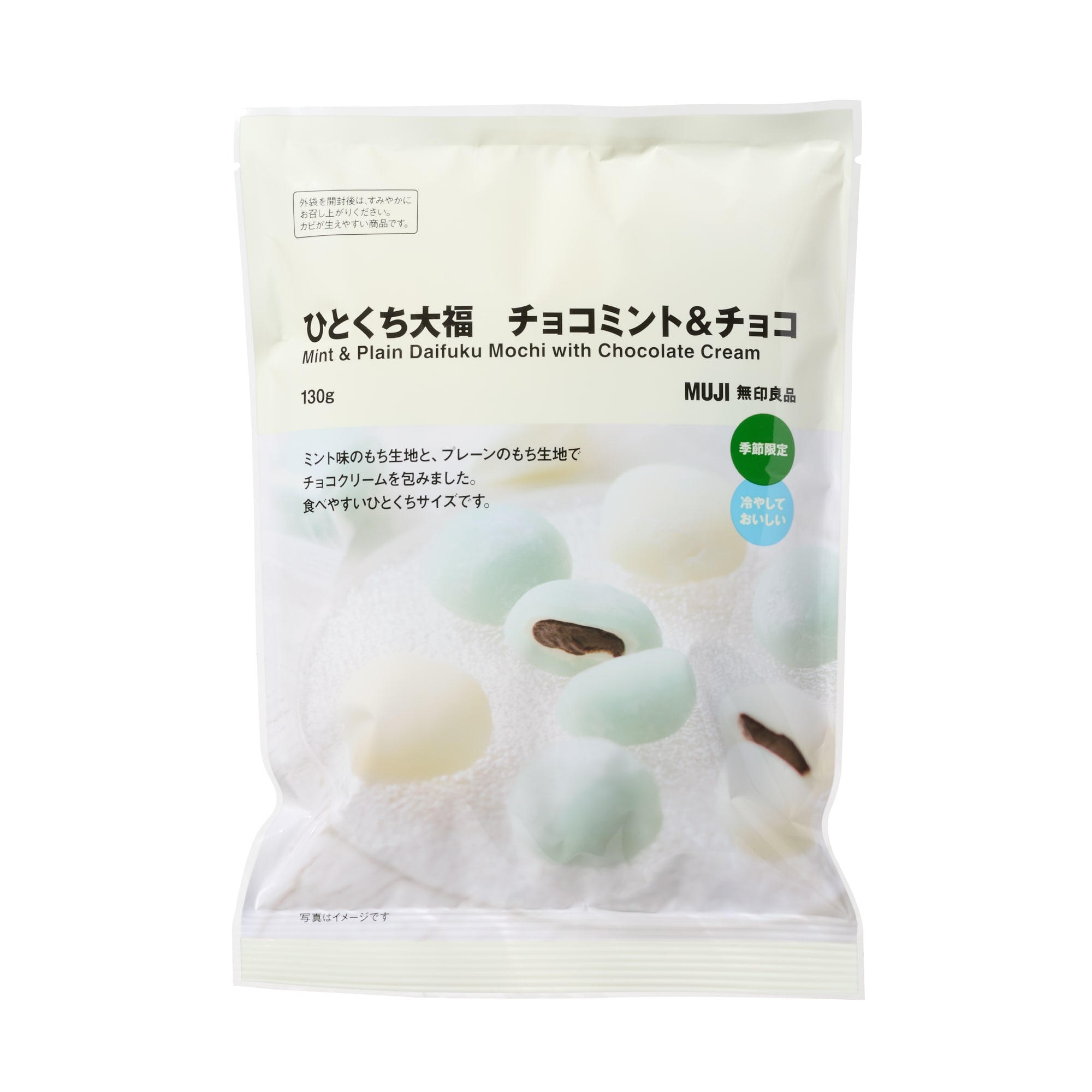 ひとくち大福　チョコミント＆チョコ