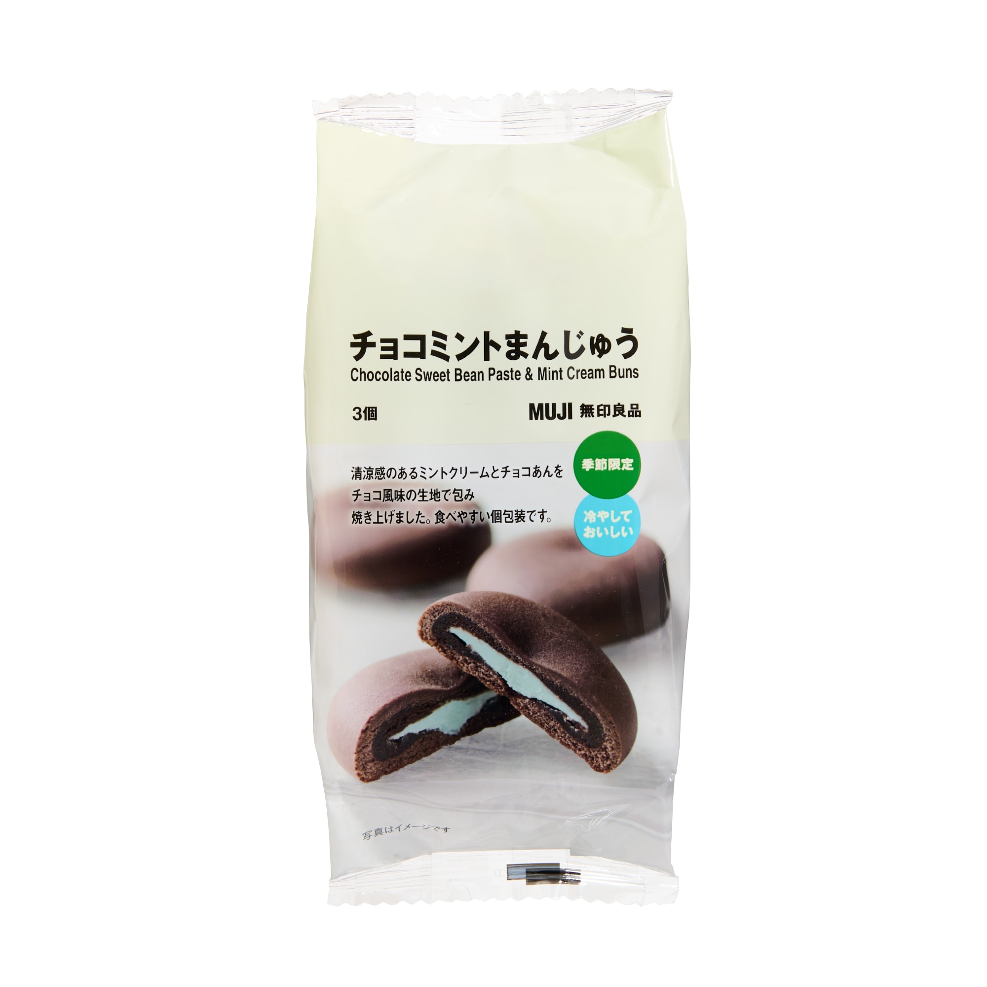 チョコミント　くにーち様 チョコミントまんじゅう | 無印良品