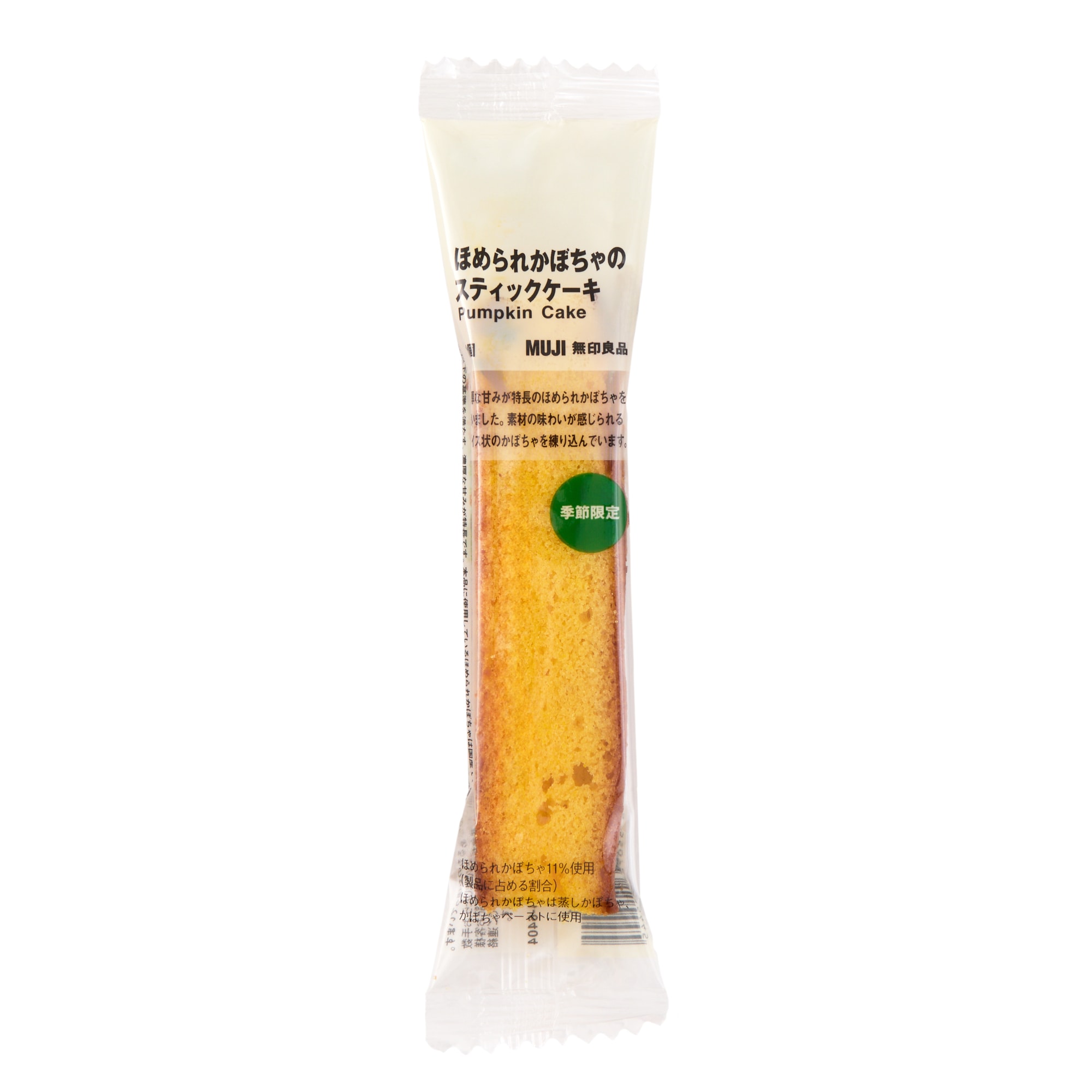 ほめられかぼちゃのスティックケーキ