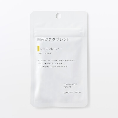 新商品｜生活雑貨 通販 | 無印良品