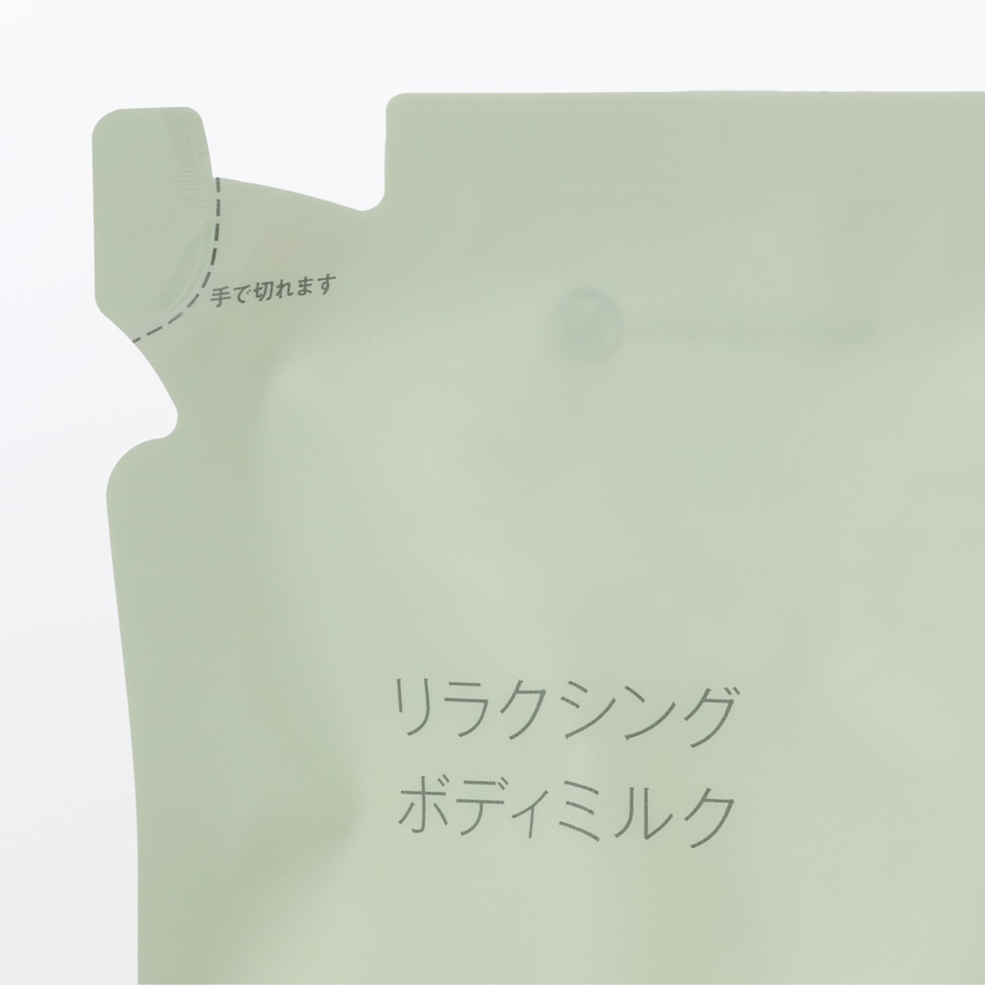 リラクシング　ボディミルク（詰替用）