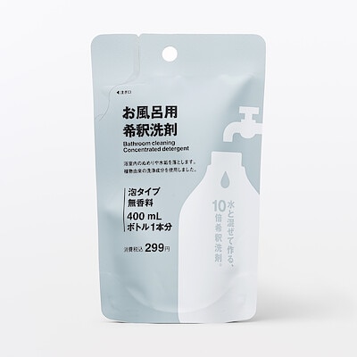 【６月１７日順次発売予定】お風呂用　希釈洗剤　４０ｍＬ
