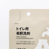 トイレ用　希釈洗剤
