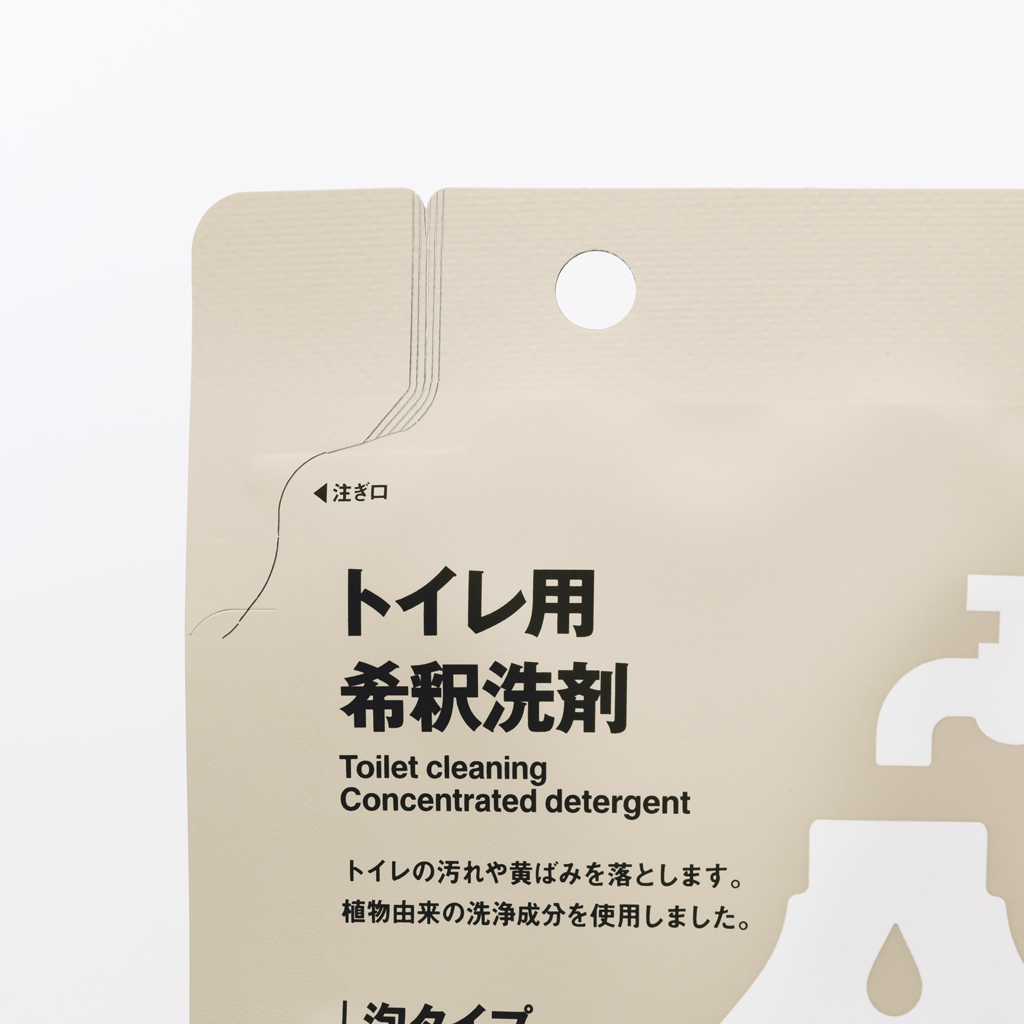 トイレ用　希釈洗剤