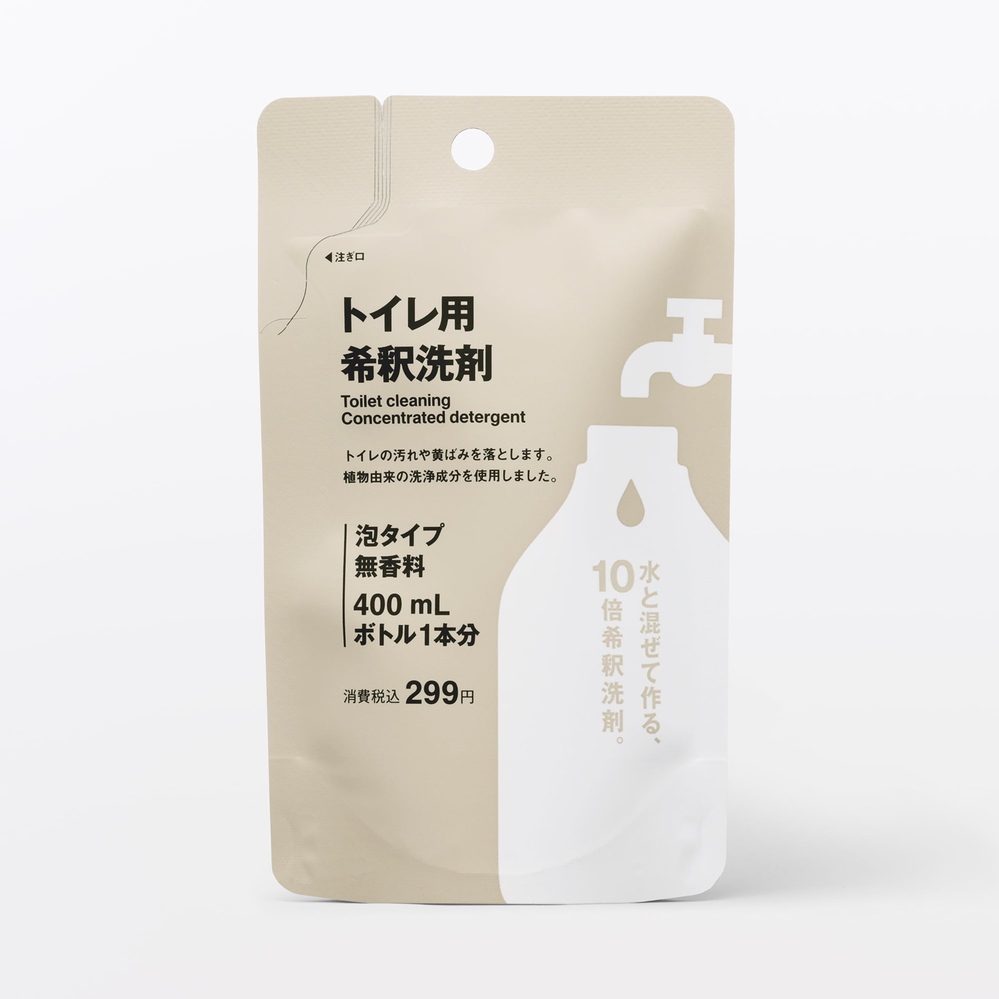 トイレ用　希釈洗剤
