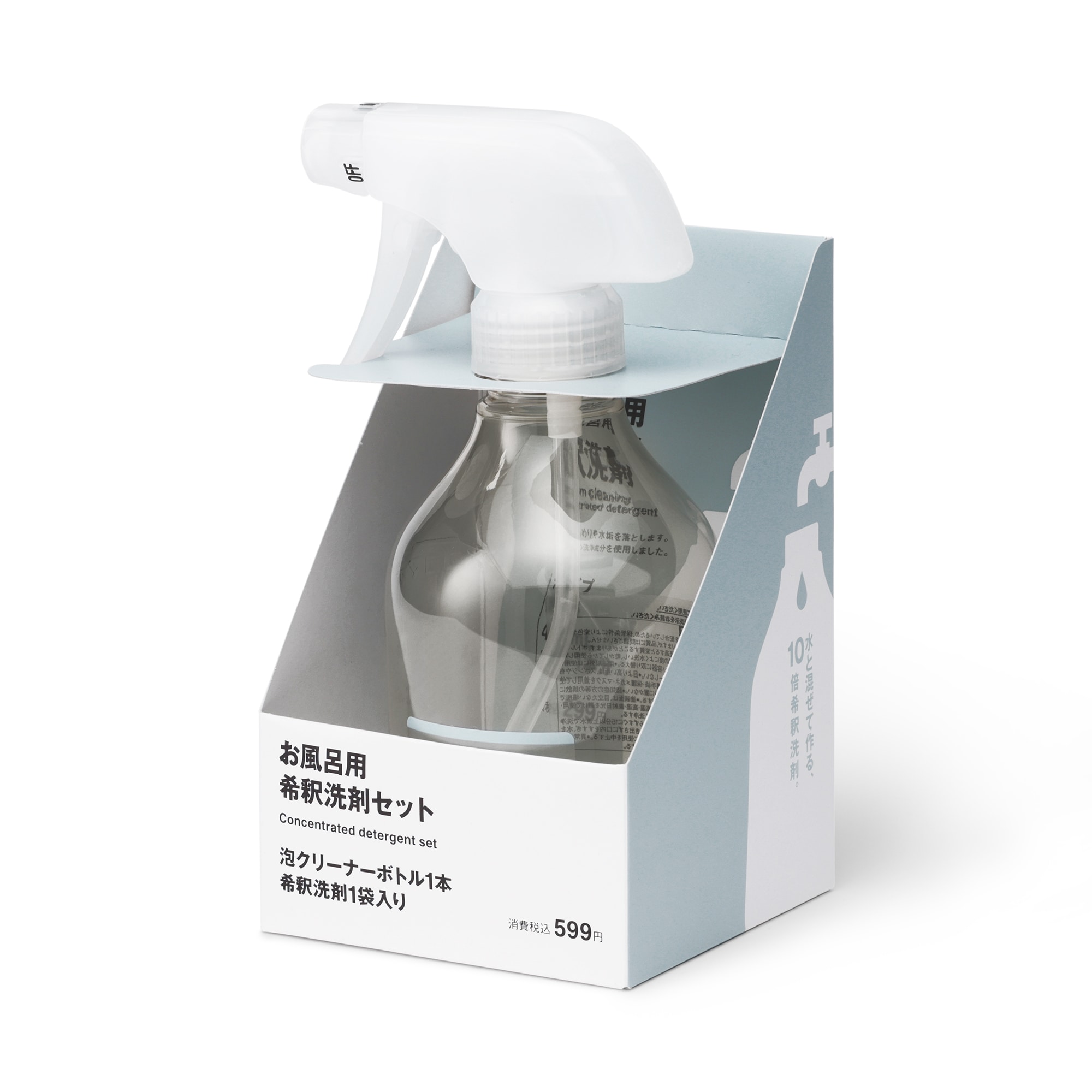 お風呂用　希釈洗剤セット
