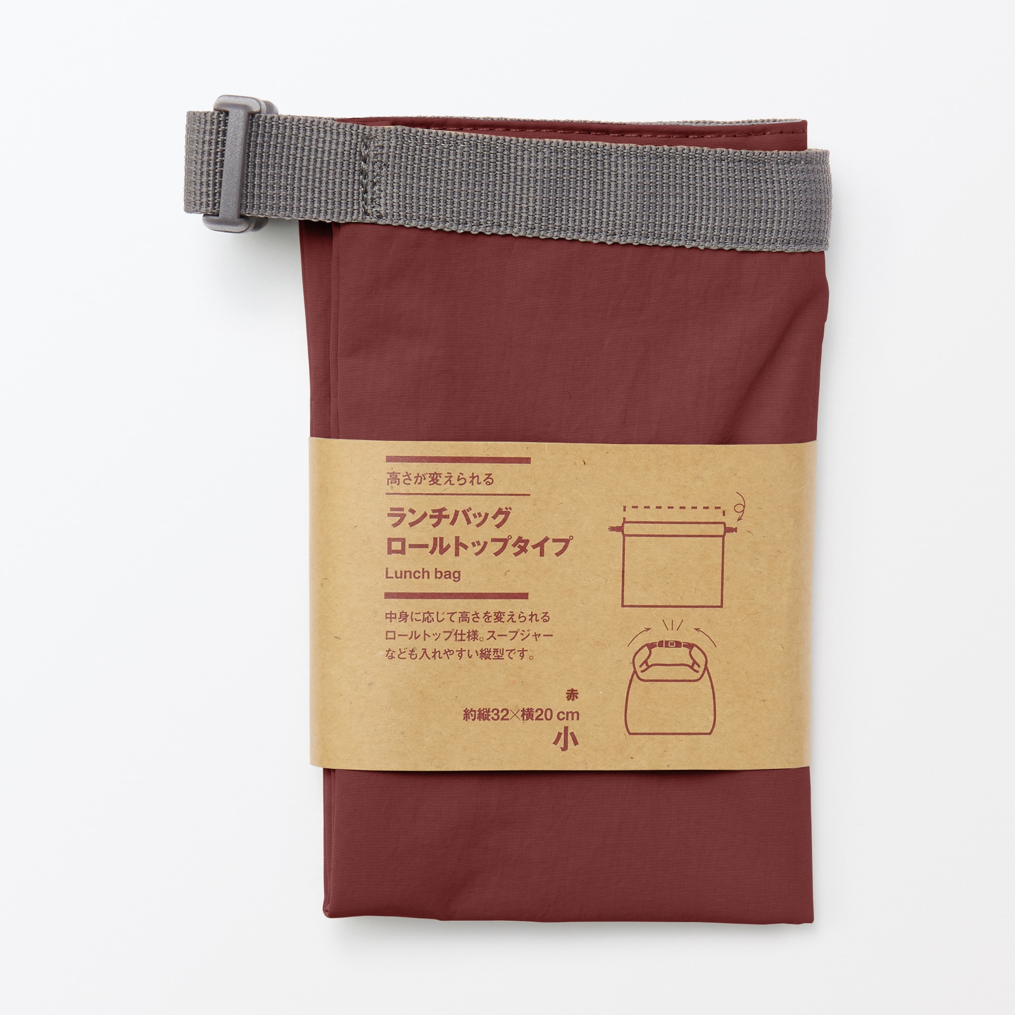 高さが変えられる　ランチバッグ　ロールトップタイプ　小