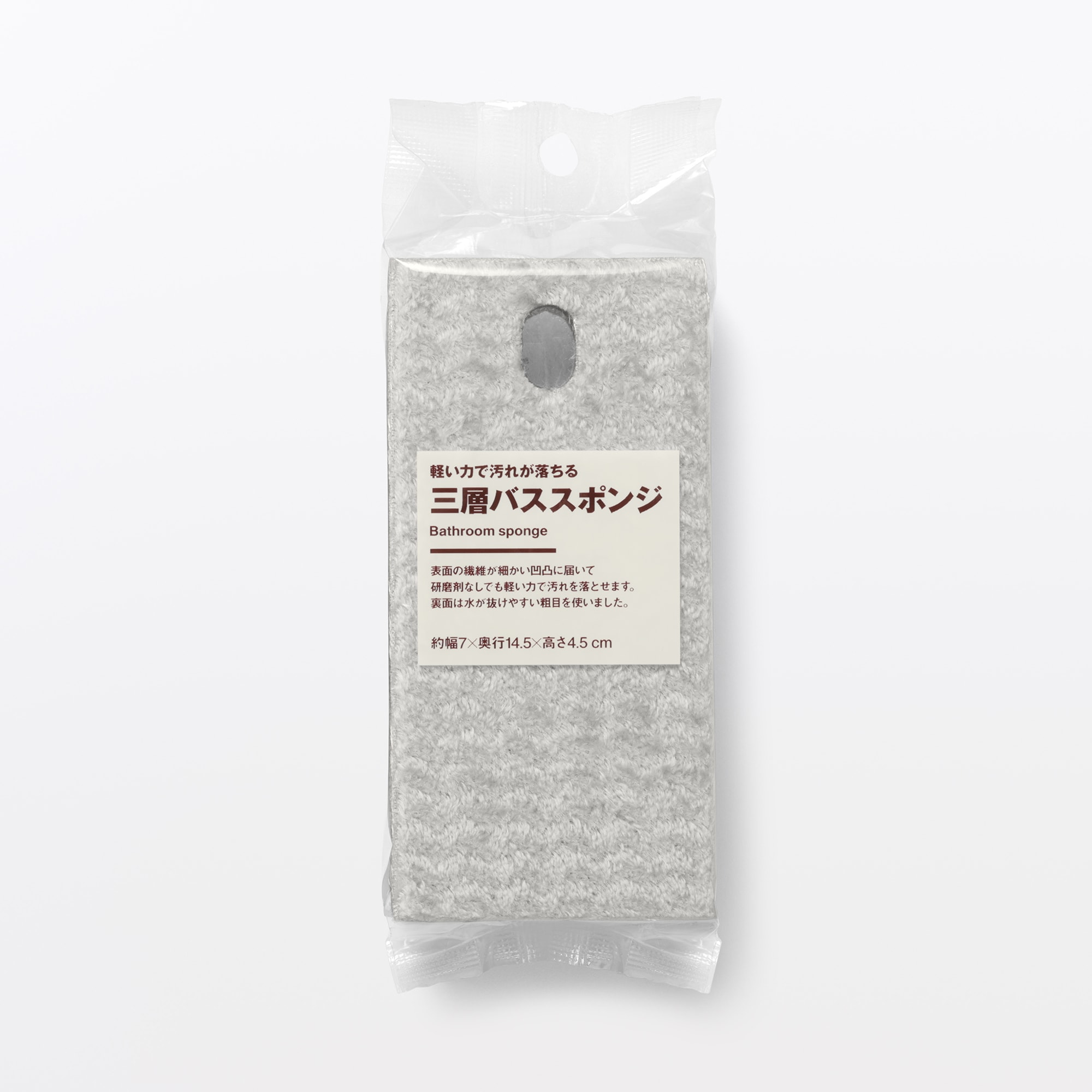 軽い力で汚れが落ちる　三層バススポンジ