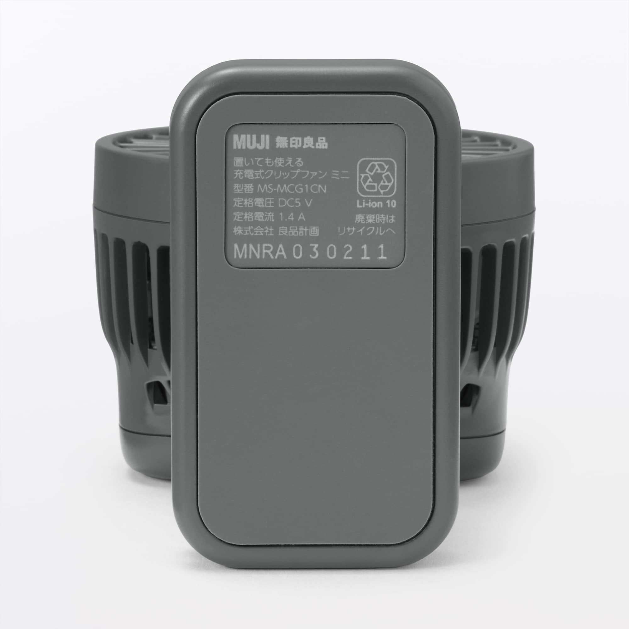 置いても使える　充電式クリップファン　ミニ