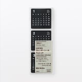 はがせる　カレンダーシール　２０２７年１月～１２月