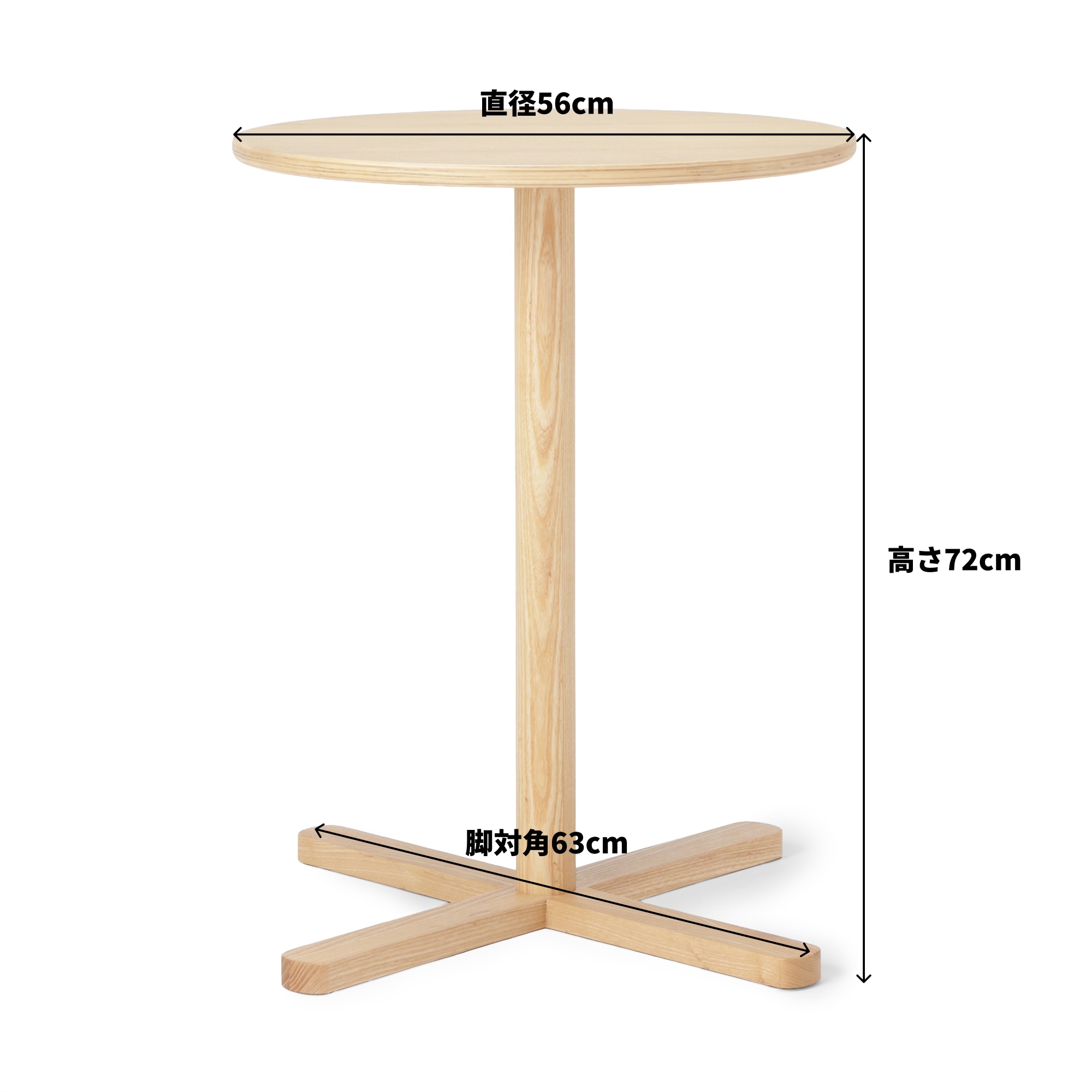 手軽に組み立てられる木製カフェテーブル 直径56cm アッシュ材突板