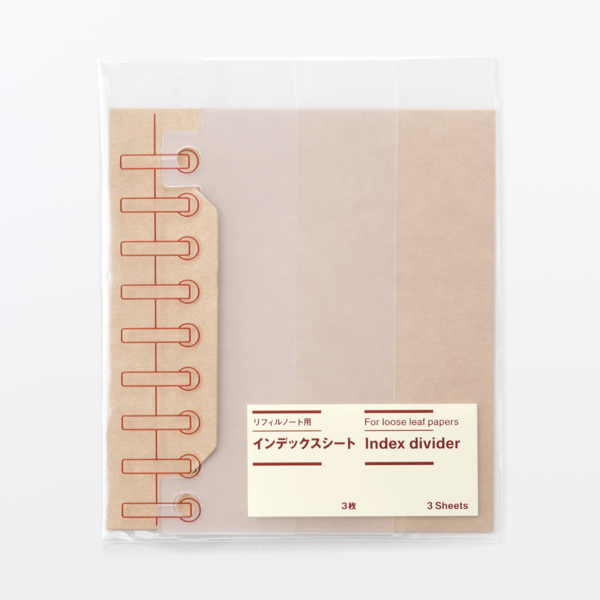 リフィルノート用　インデックスシート