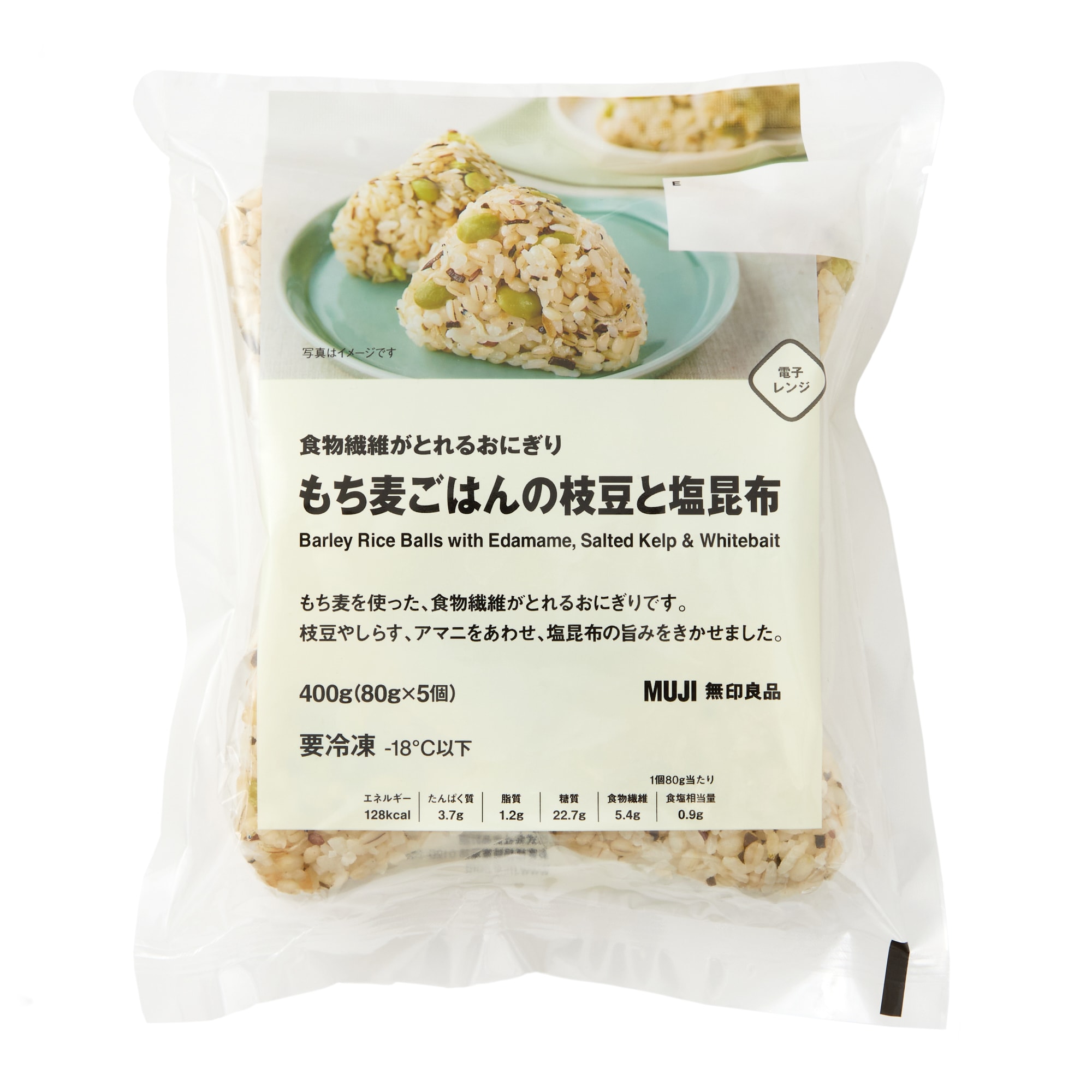 食物繊維がとれるおにぎり　もち麦ごはんの枝豆と塩昆布