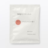 海塩のバスソルト　オリエンタルスパイスの香り