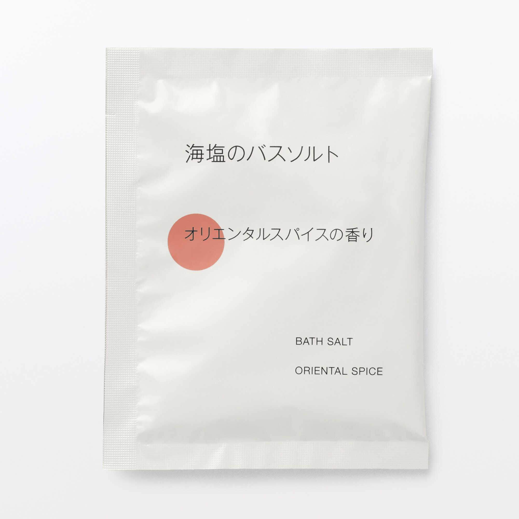 海塩のバスソルト　オリエンタルスパイスの香り
