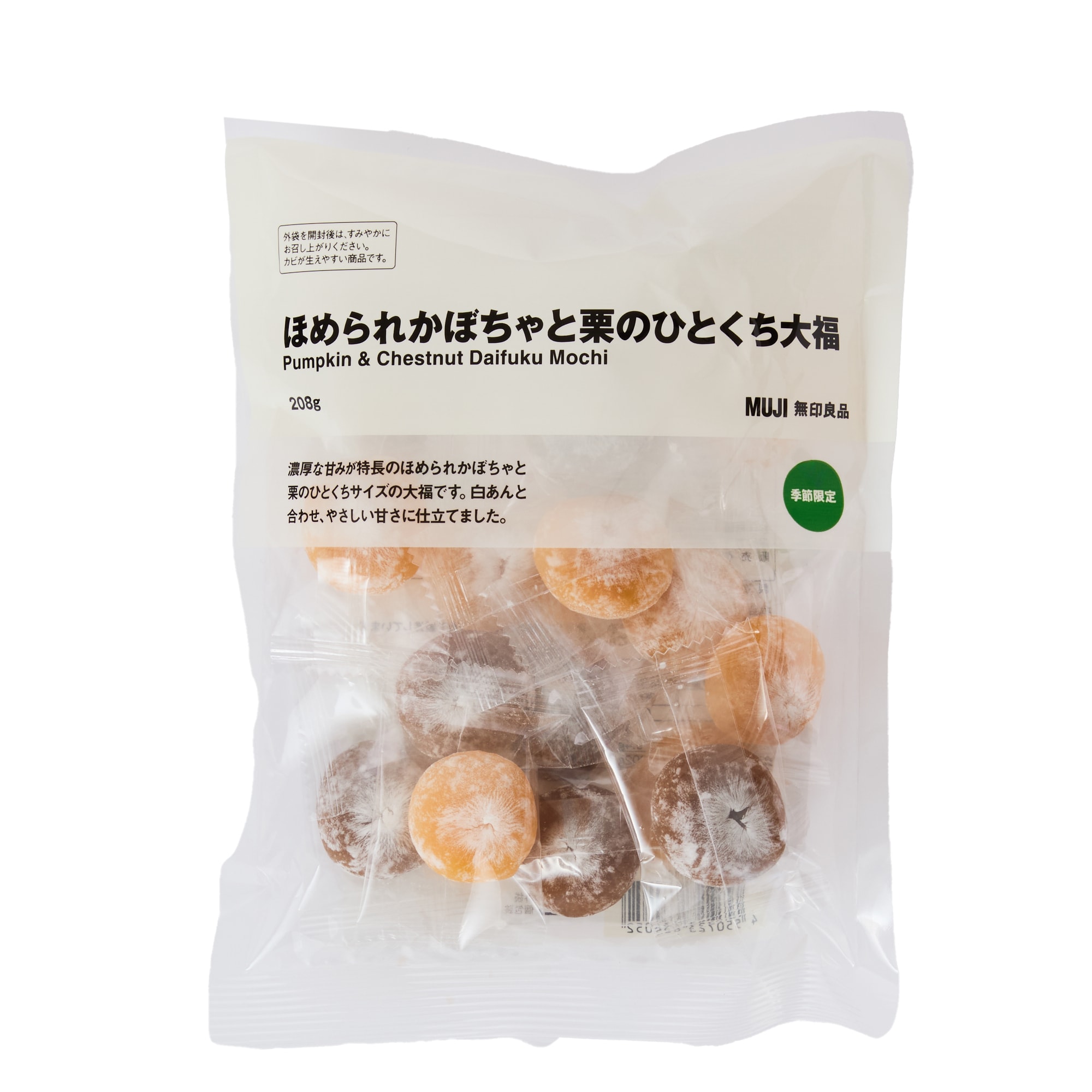ほめられかぼちゃと栗のひとくち大福