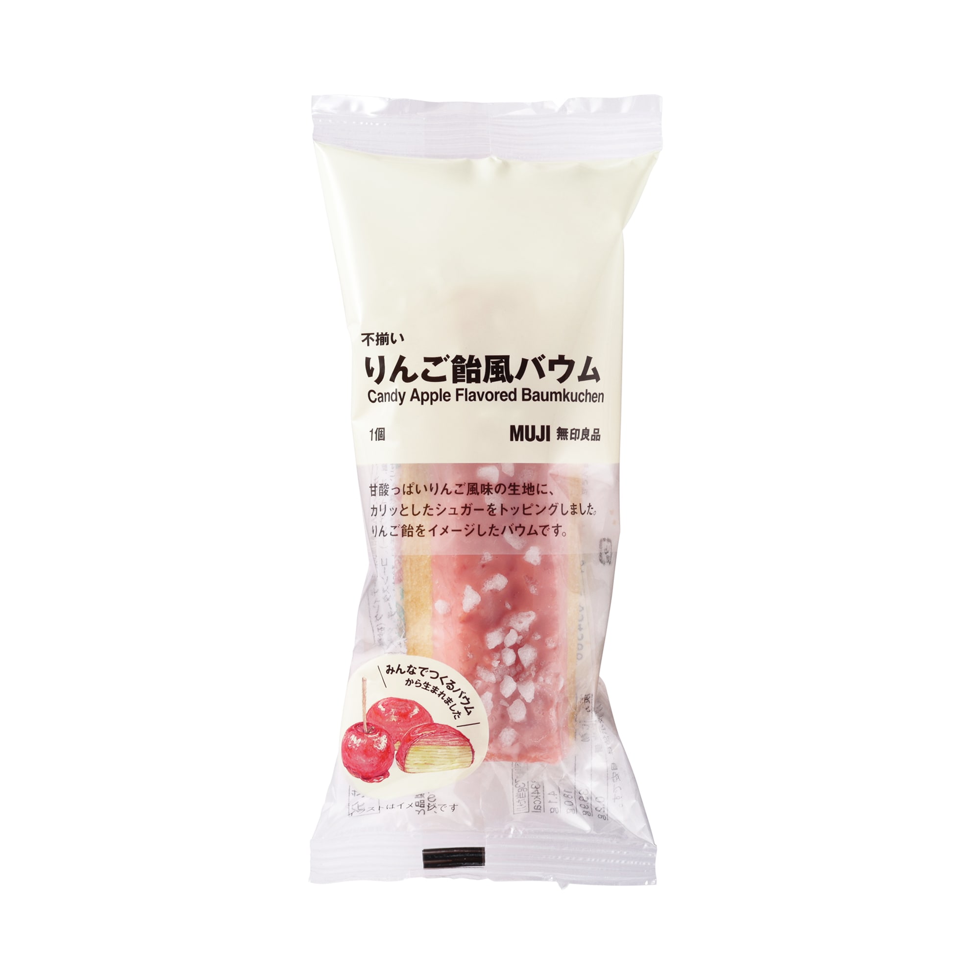 不揃い　りんご飴風バウム